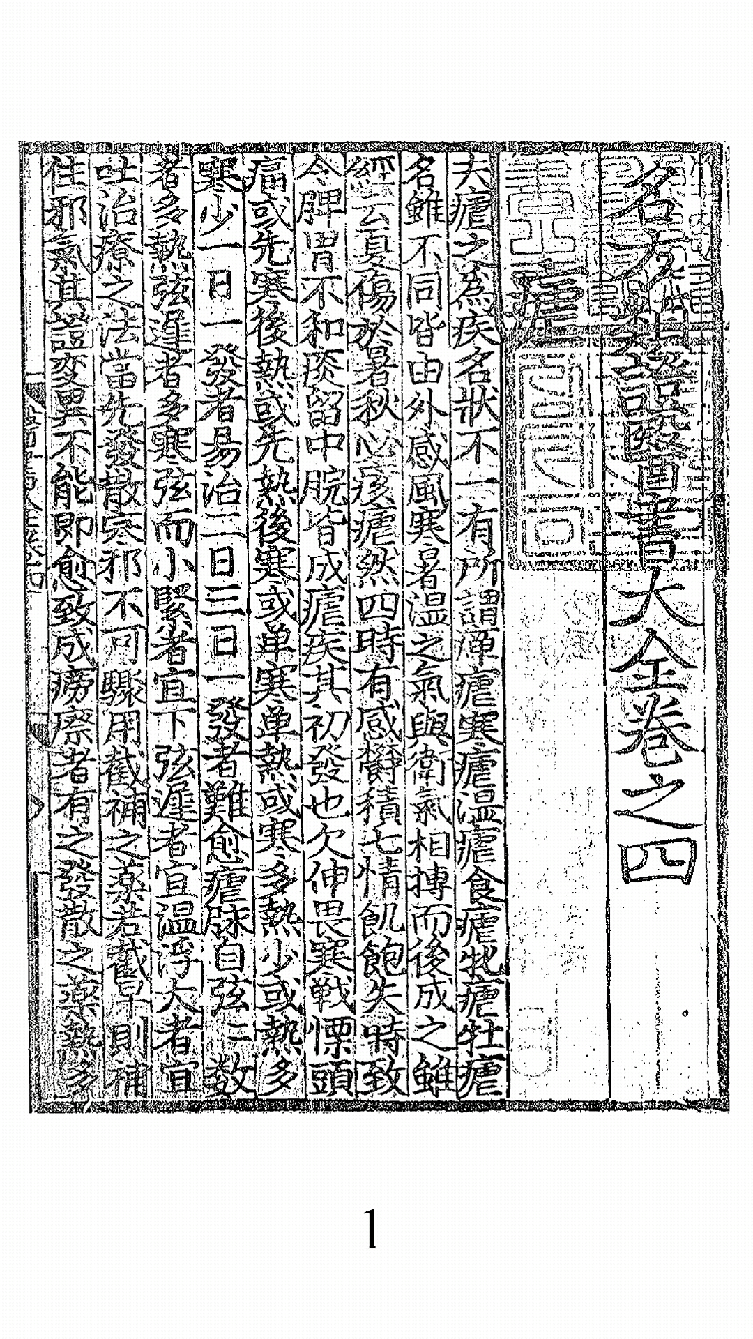 名方
