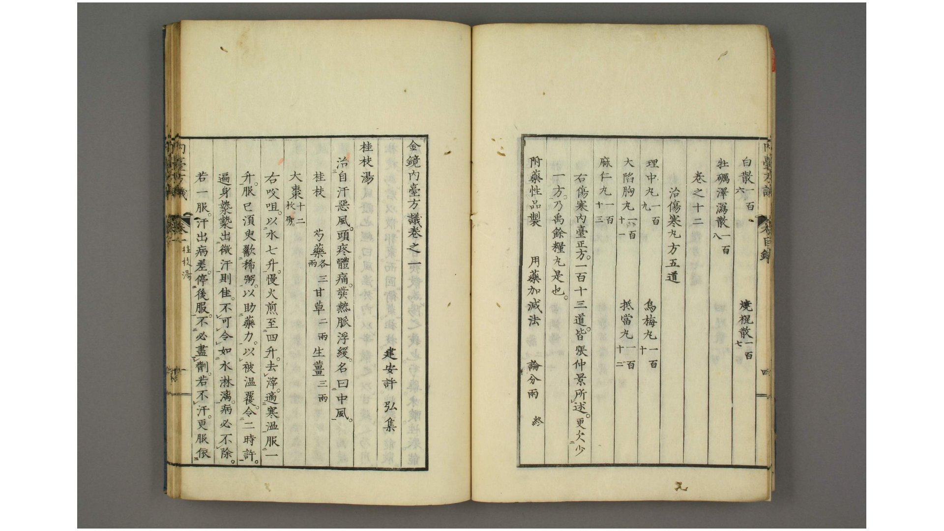 金台