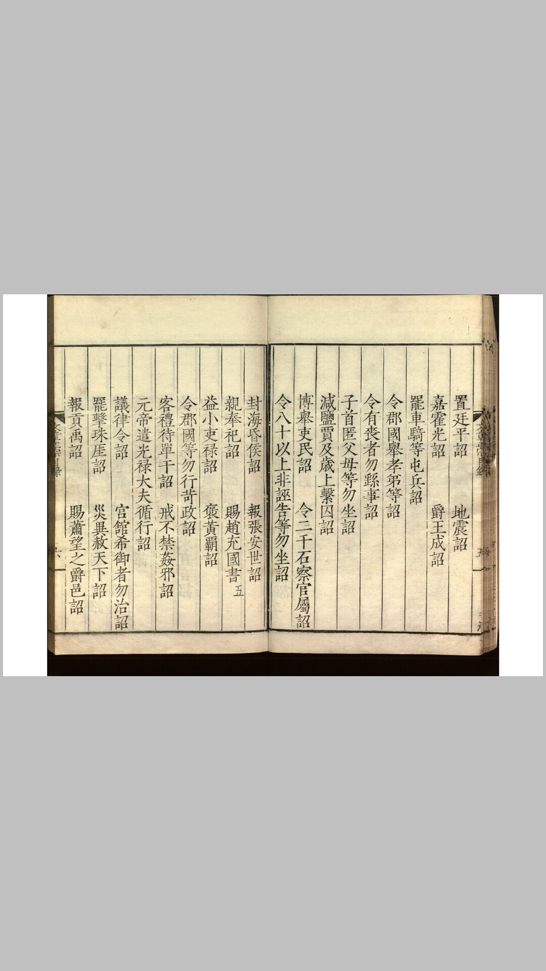 西山