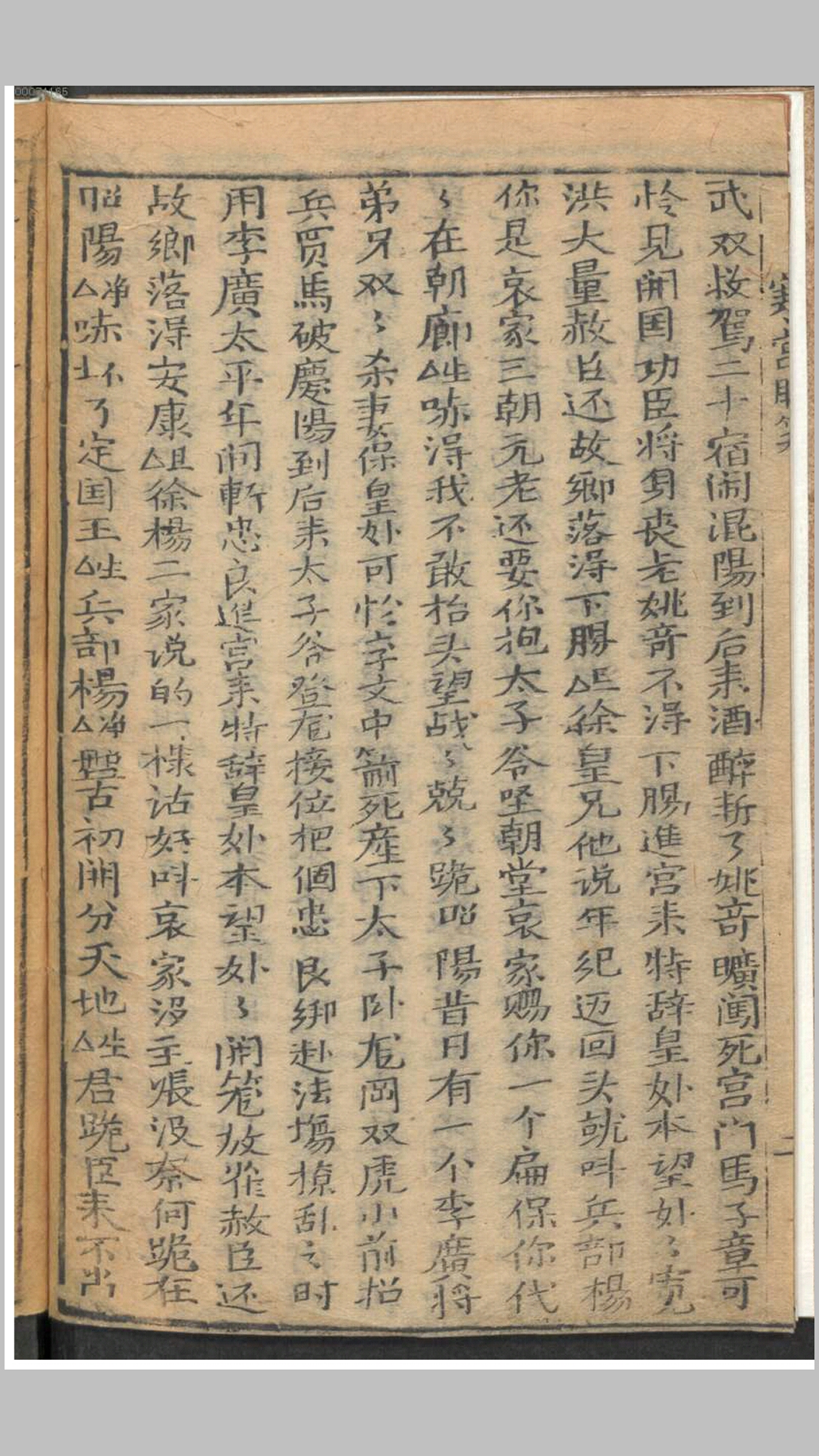 寒宫