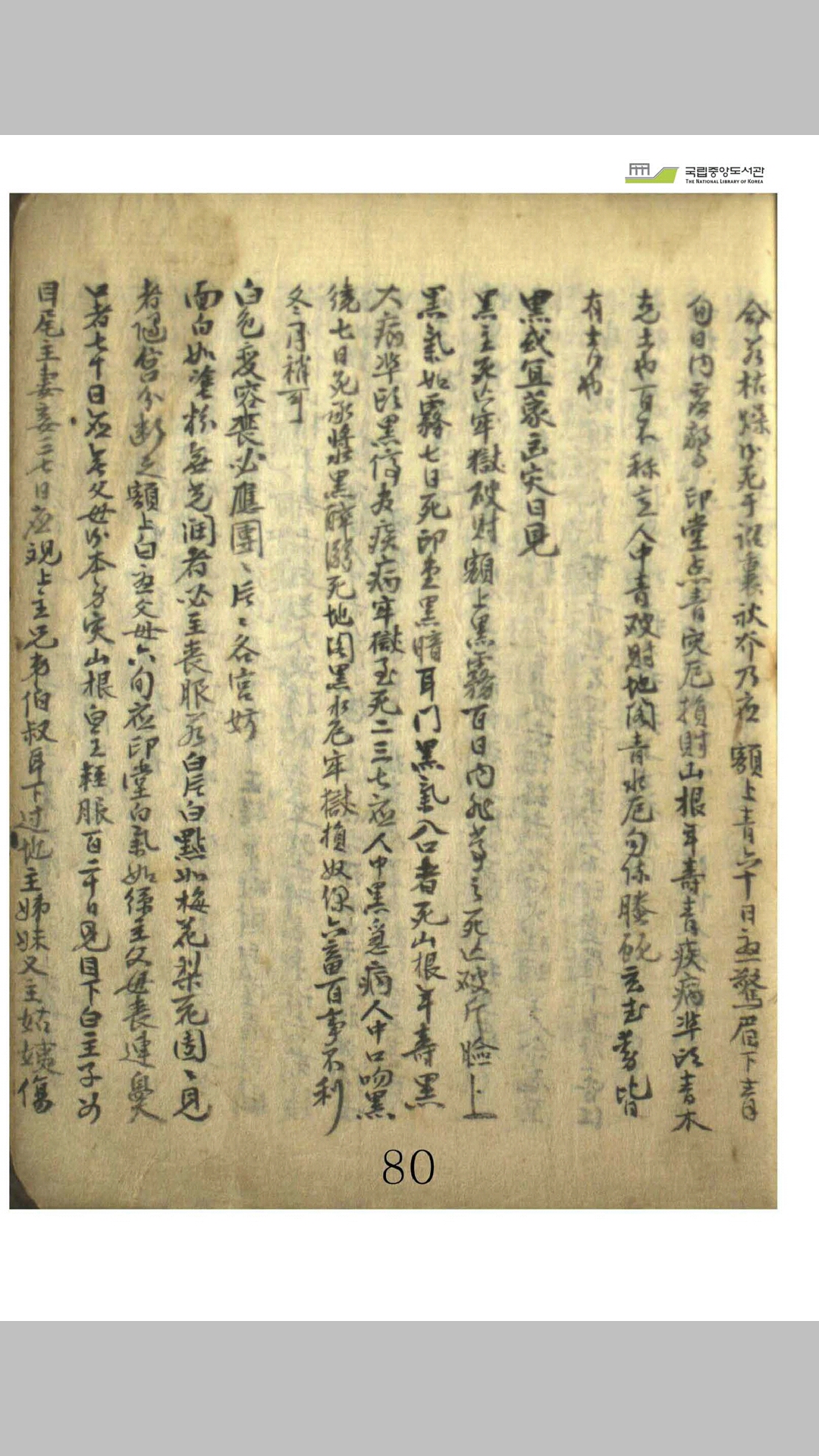 人相