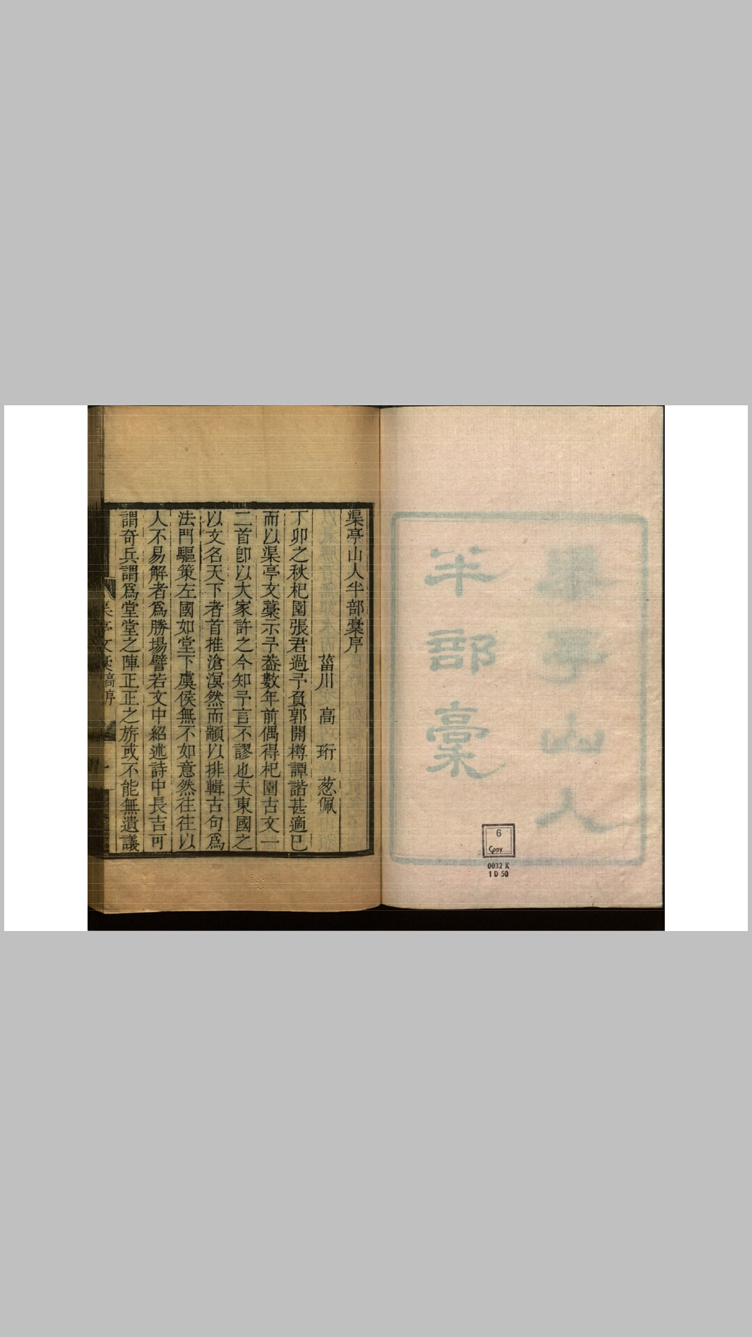 渠亭山人三种