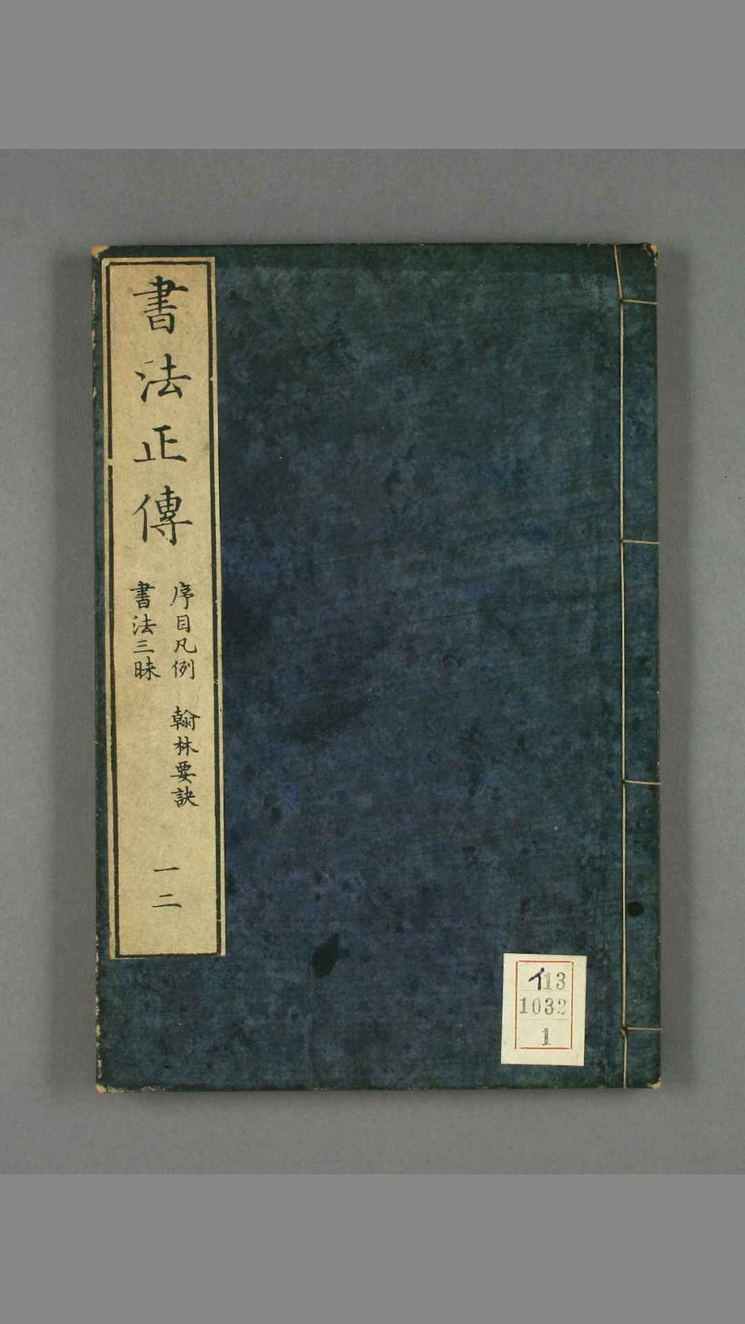 1696694