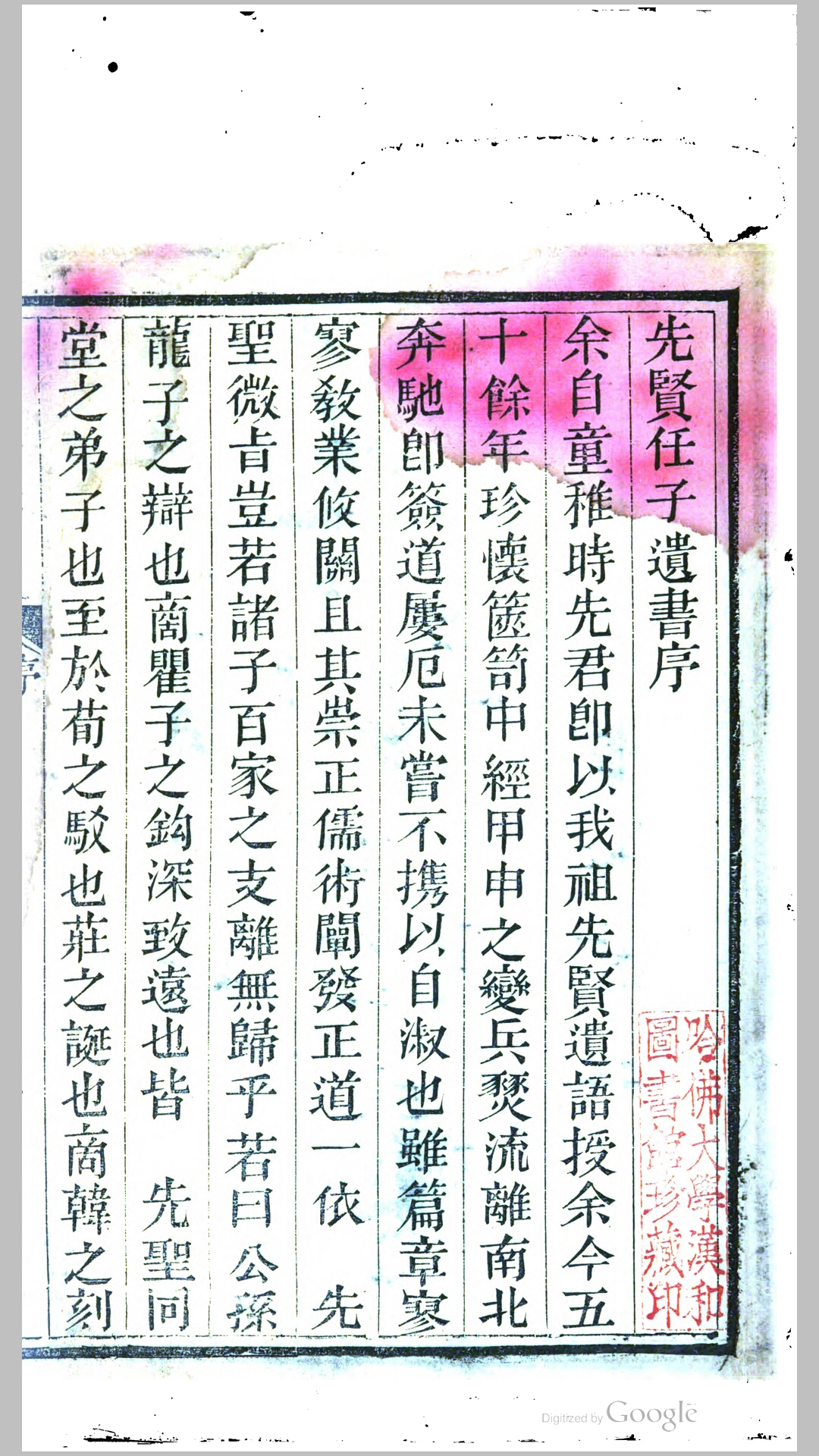 壬子