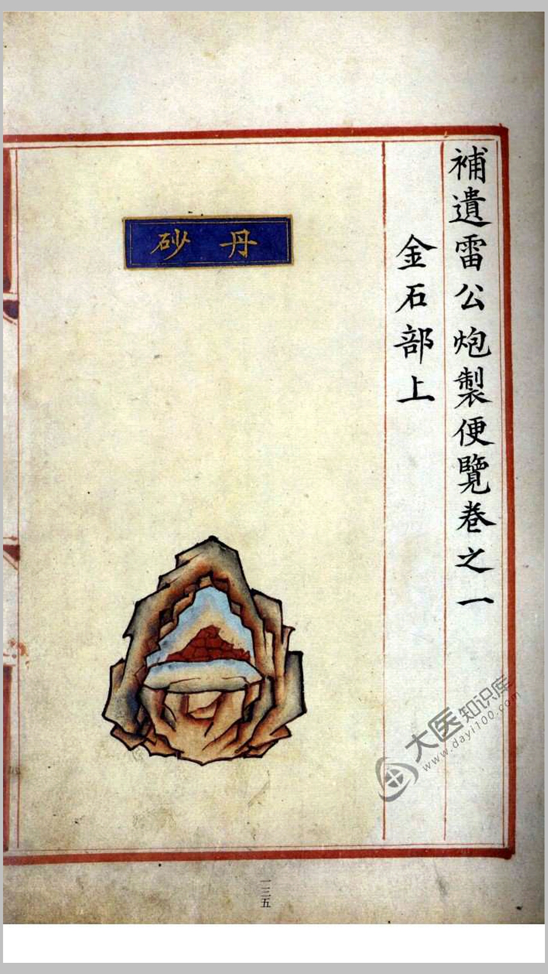 雷