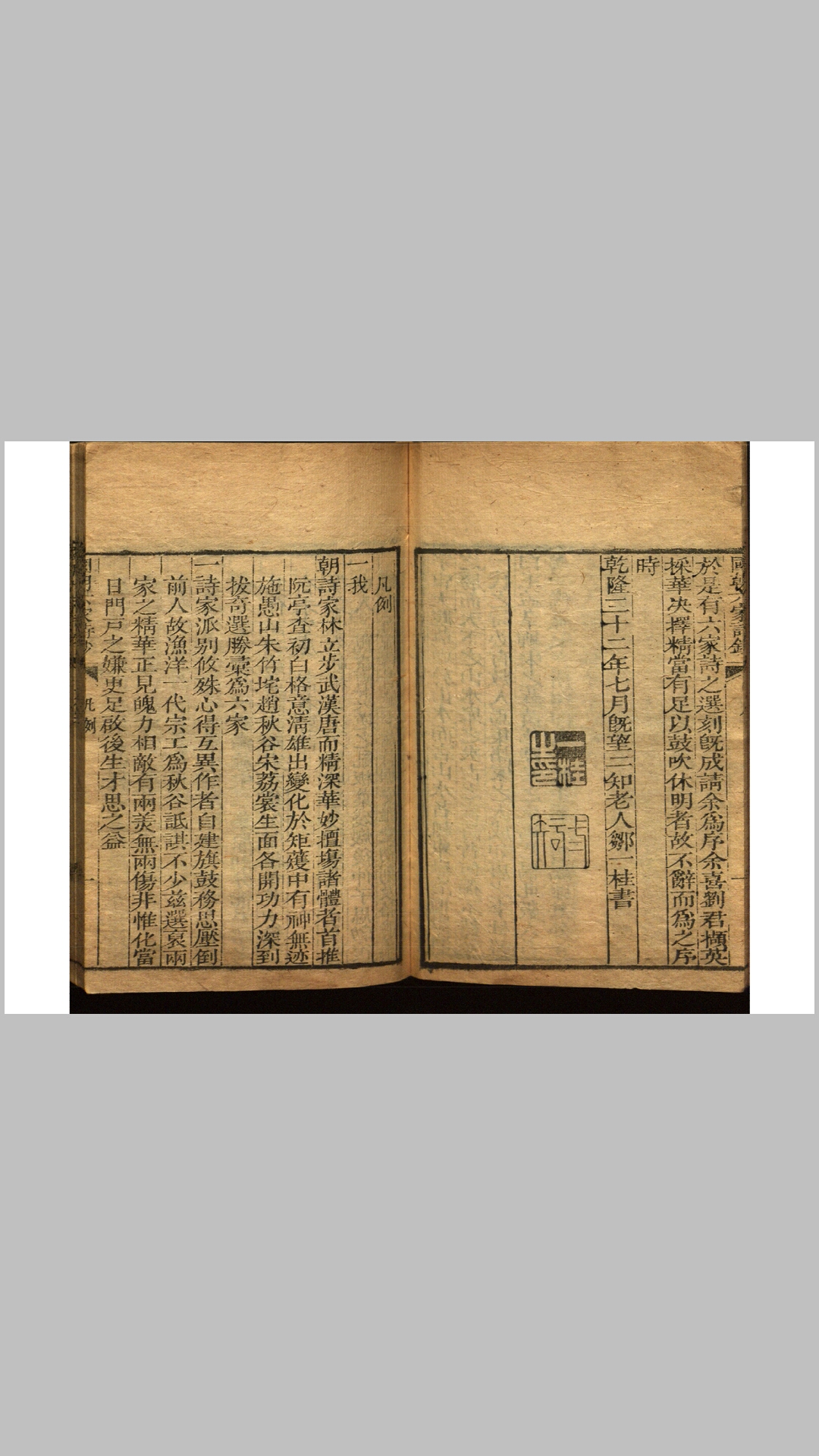 国朝