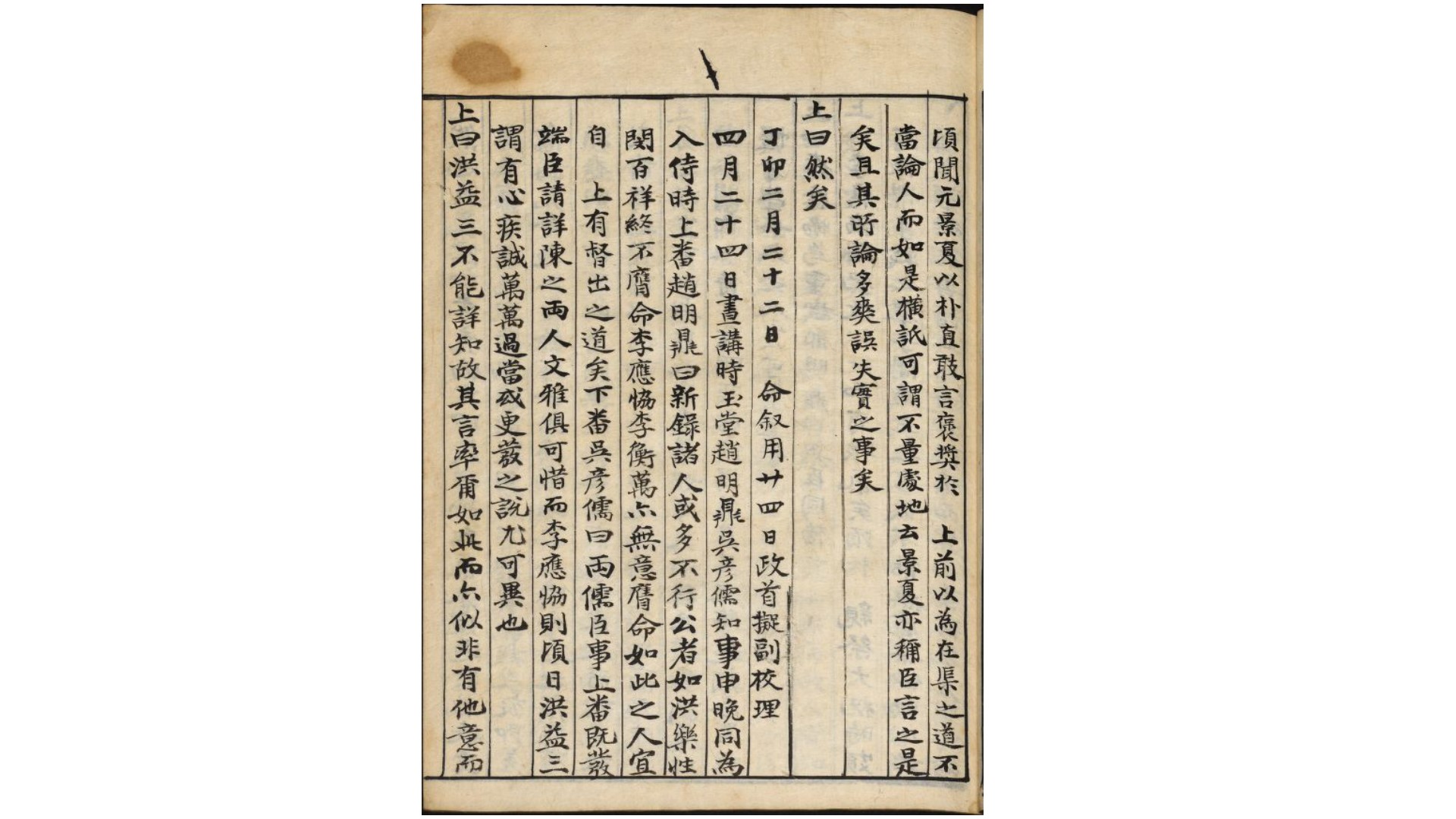 随录