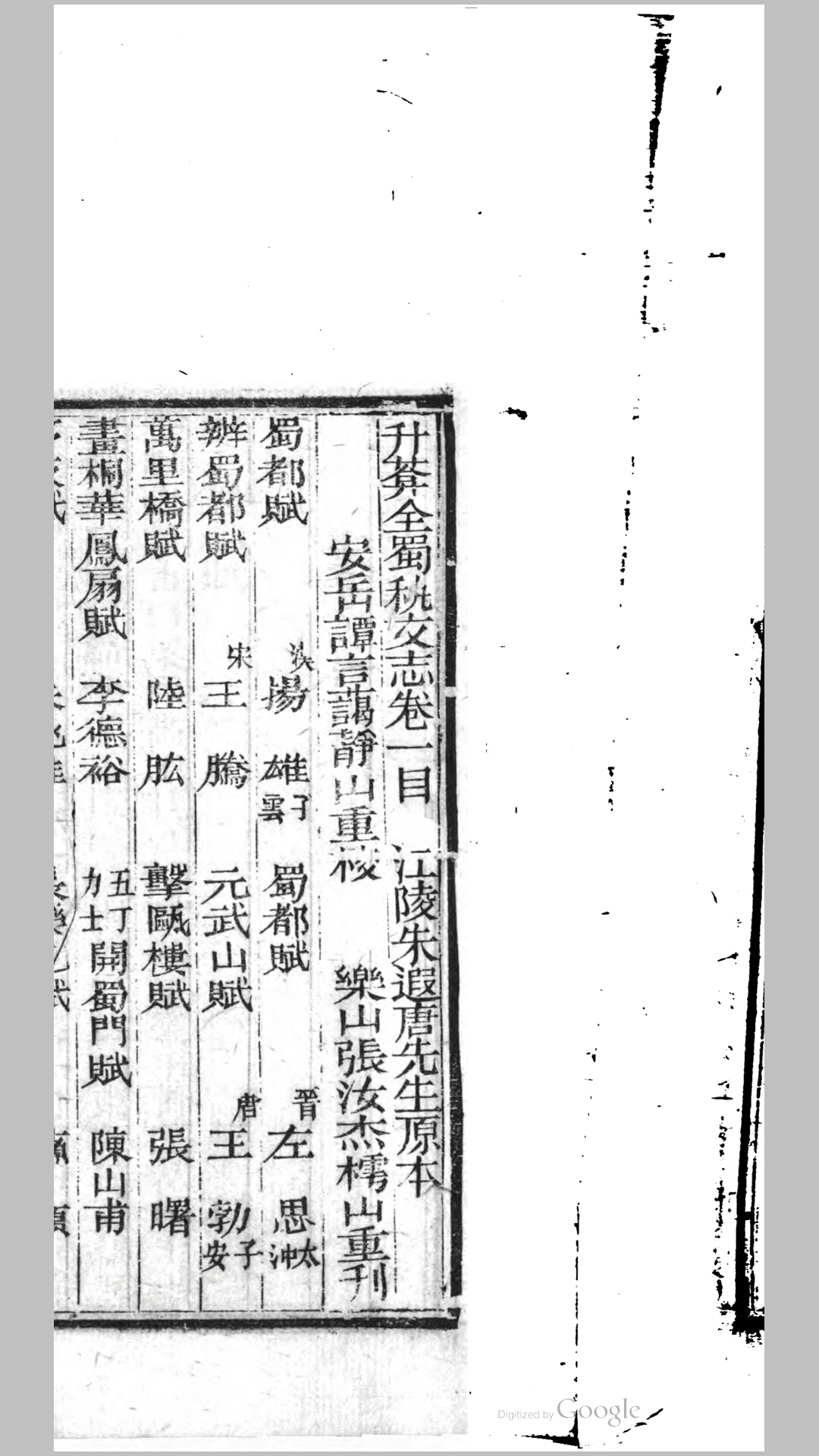 蜀汉