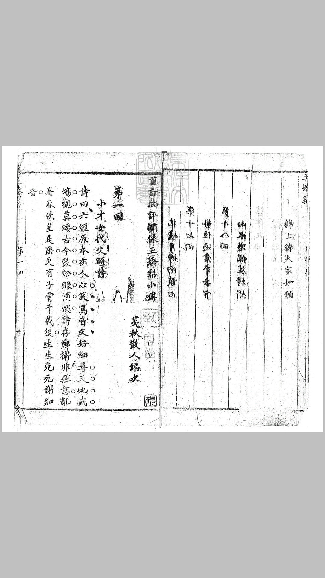 玉娇