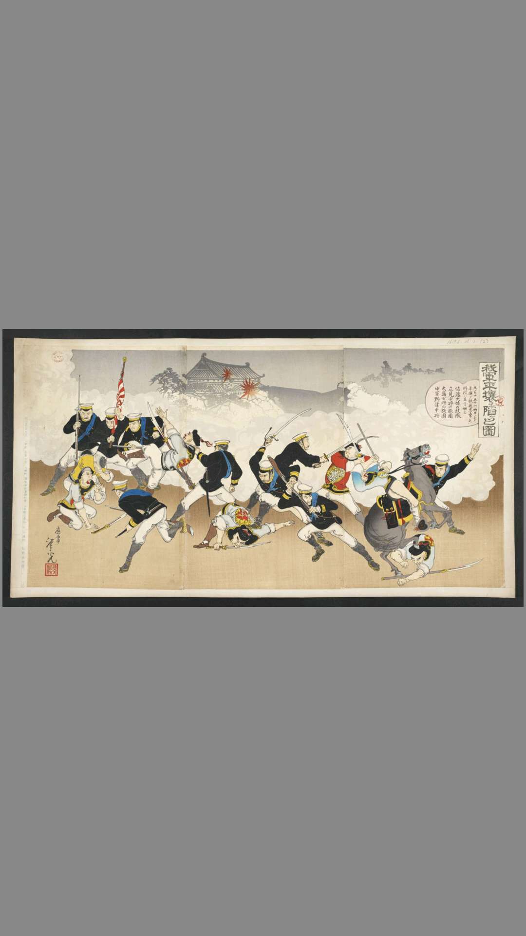 日清战争.版画集.236幅.大英图书馆藏
