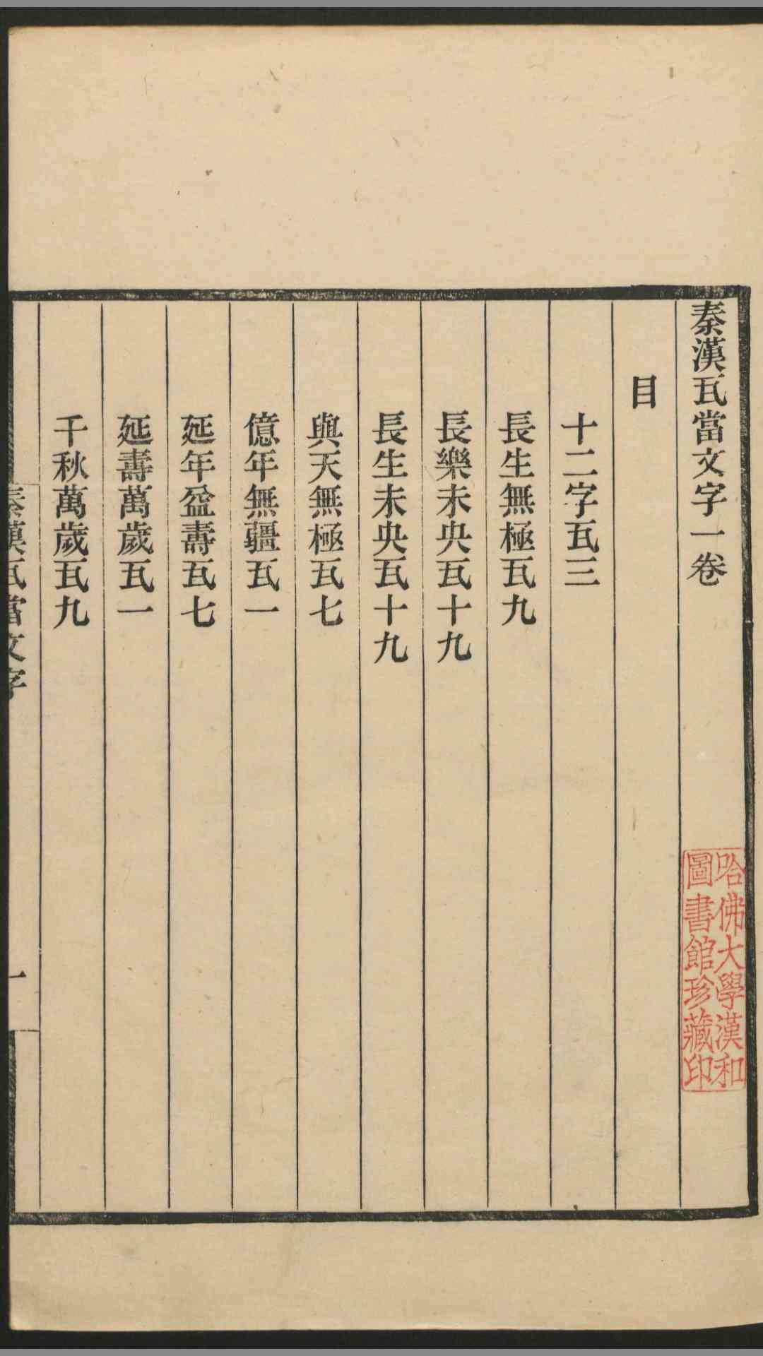 1706717