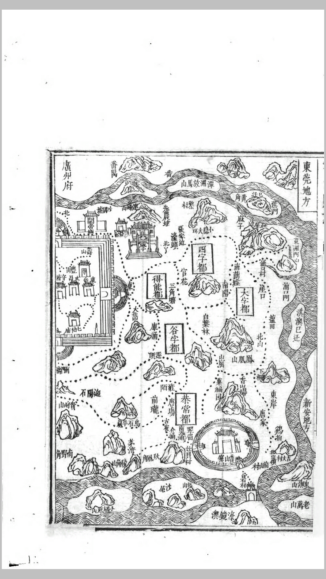 香山县志10卷卷首1卷.清.暴煜纂修.清乾隆25年汲古阁刊本