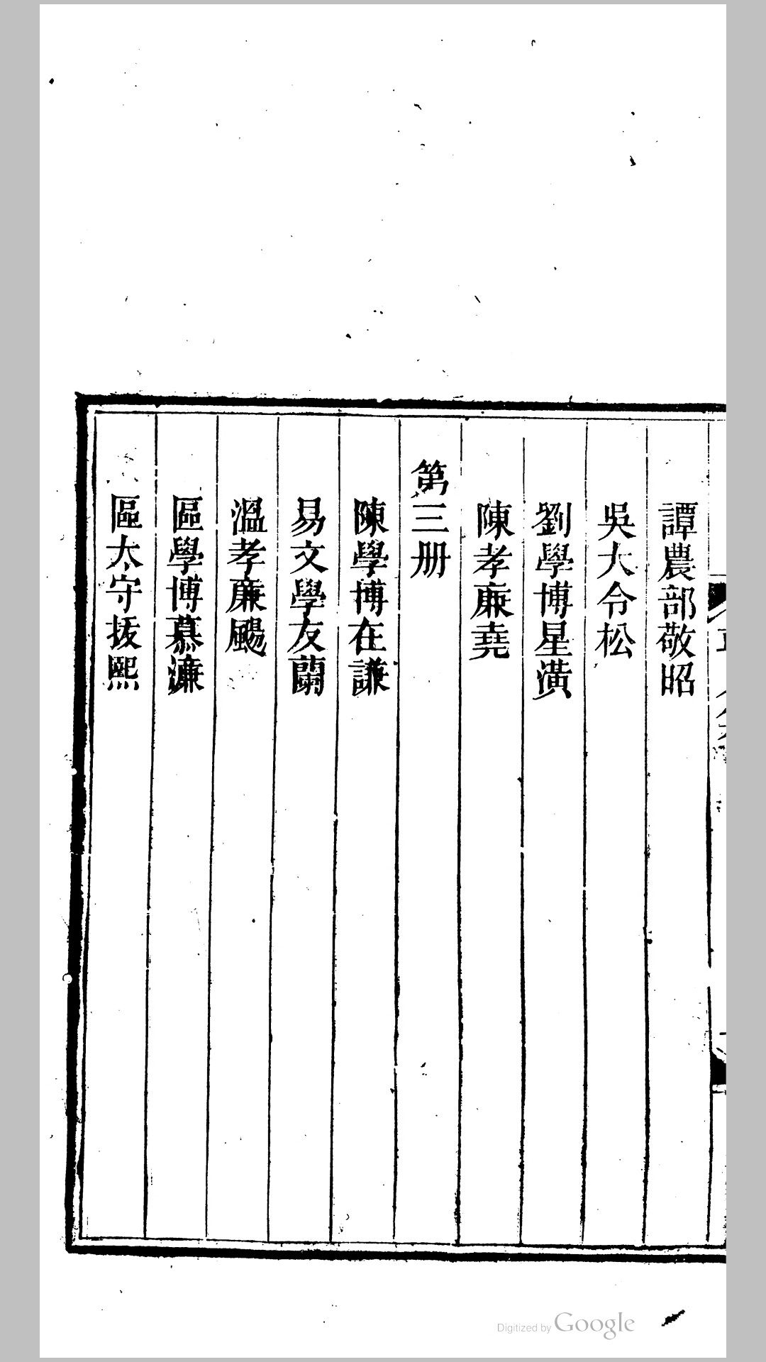 端人