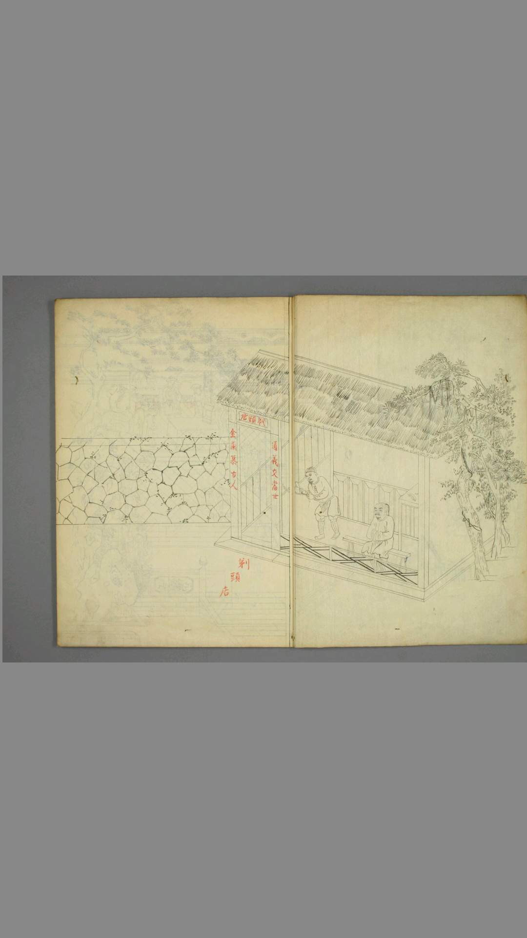 中国风俗图会