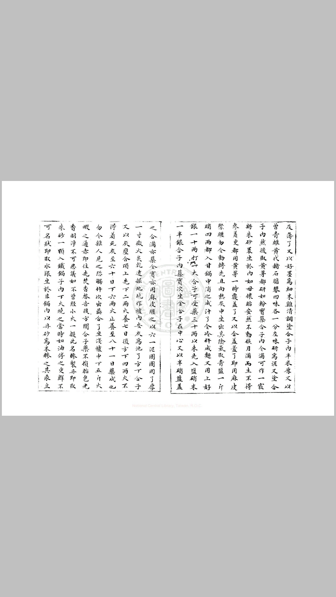 金丹