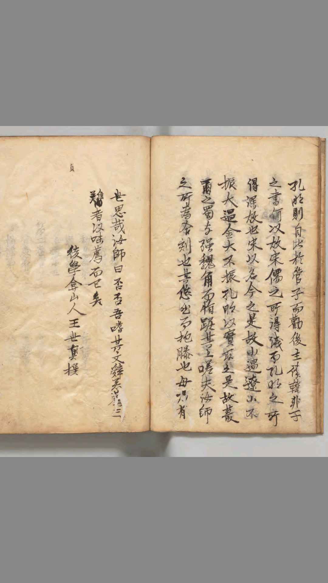 韩非子