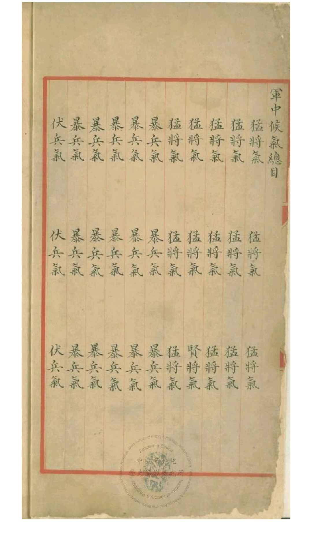 1723929