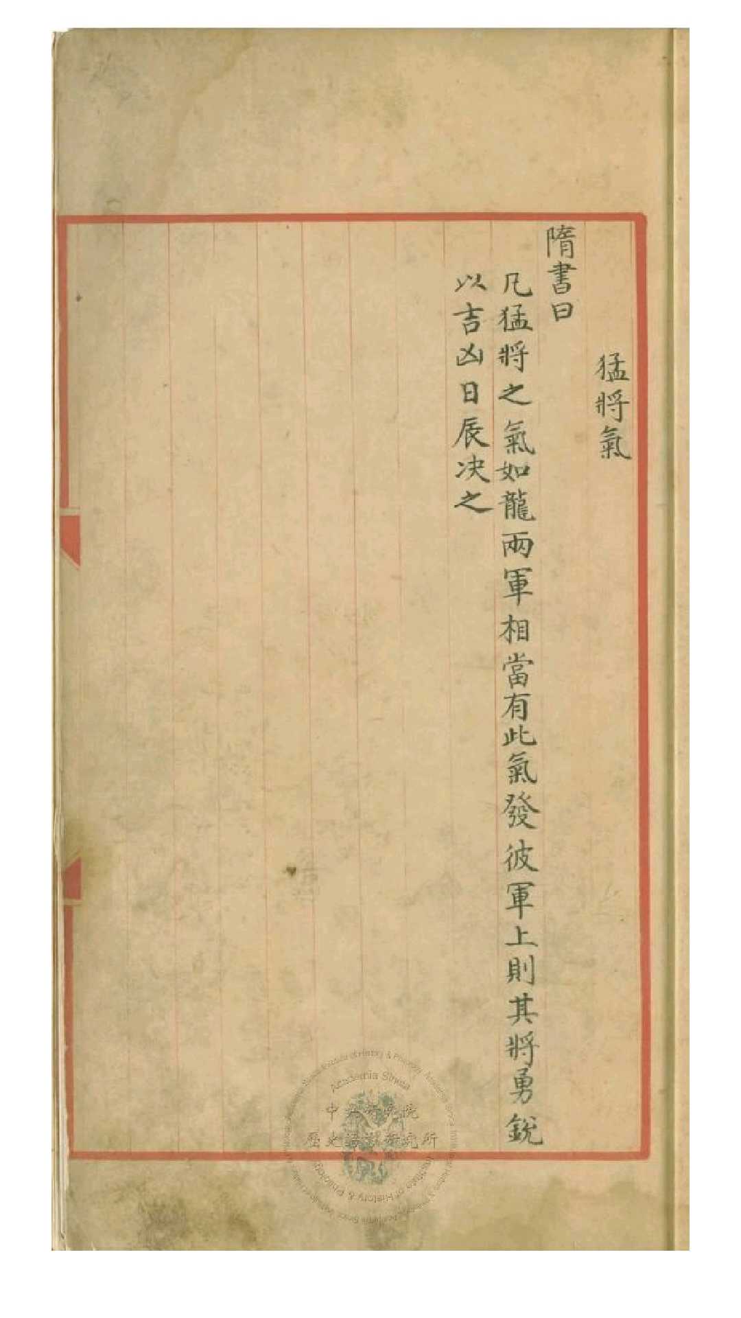 1723931