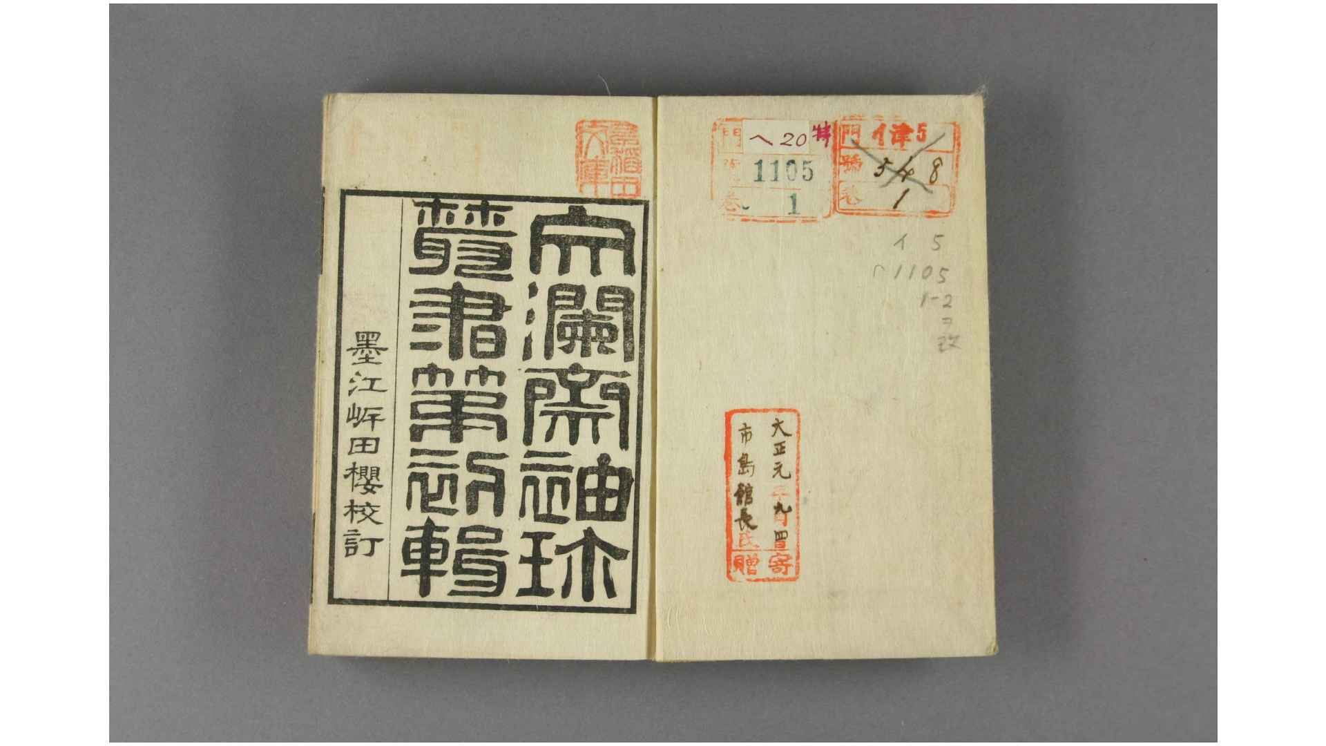 杂纂.上下