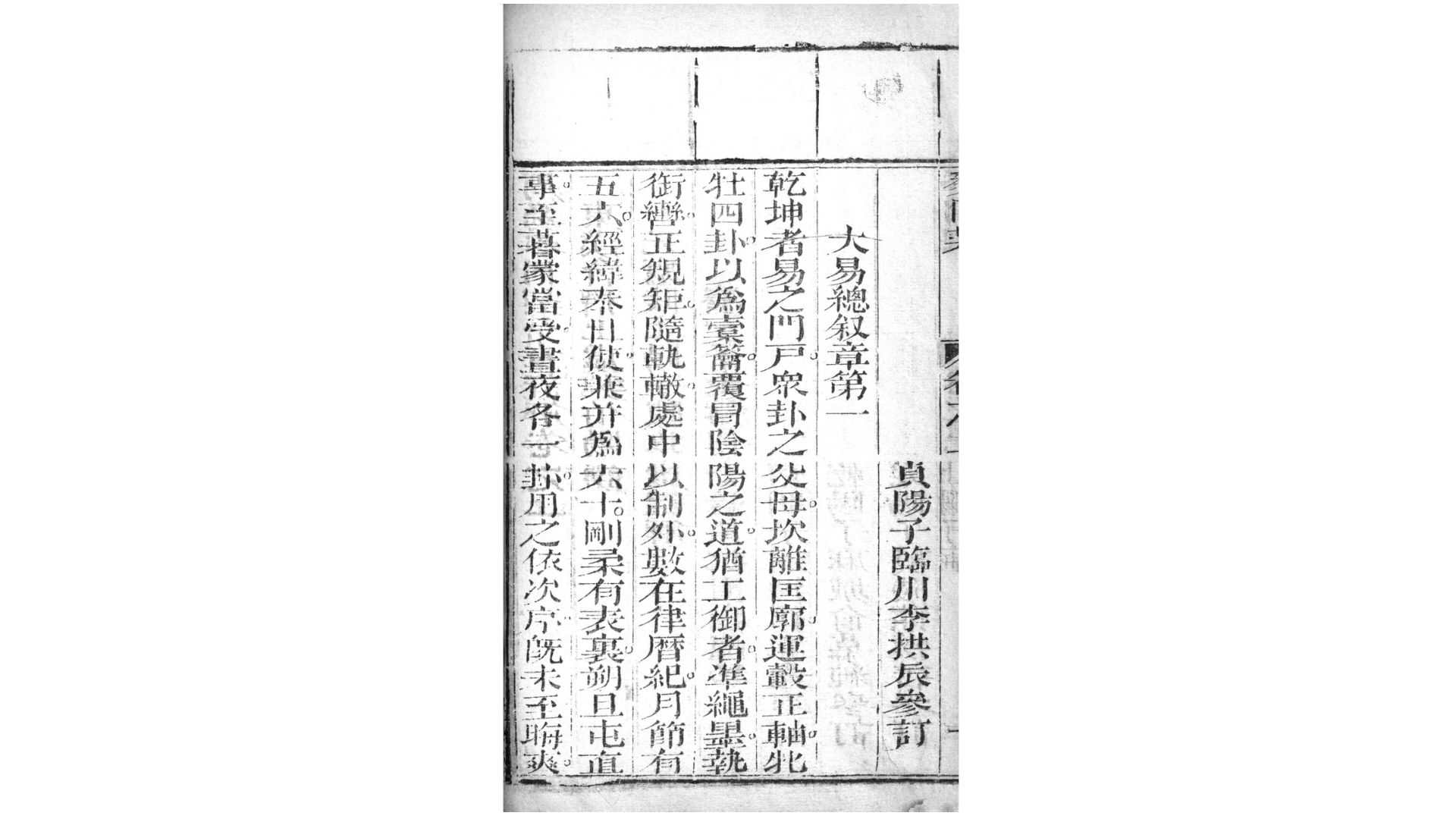 阳子