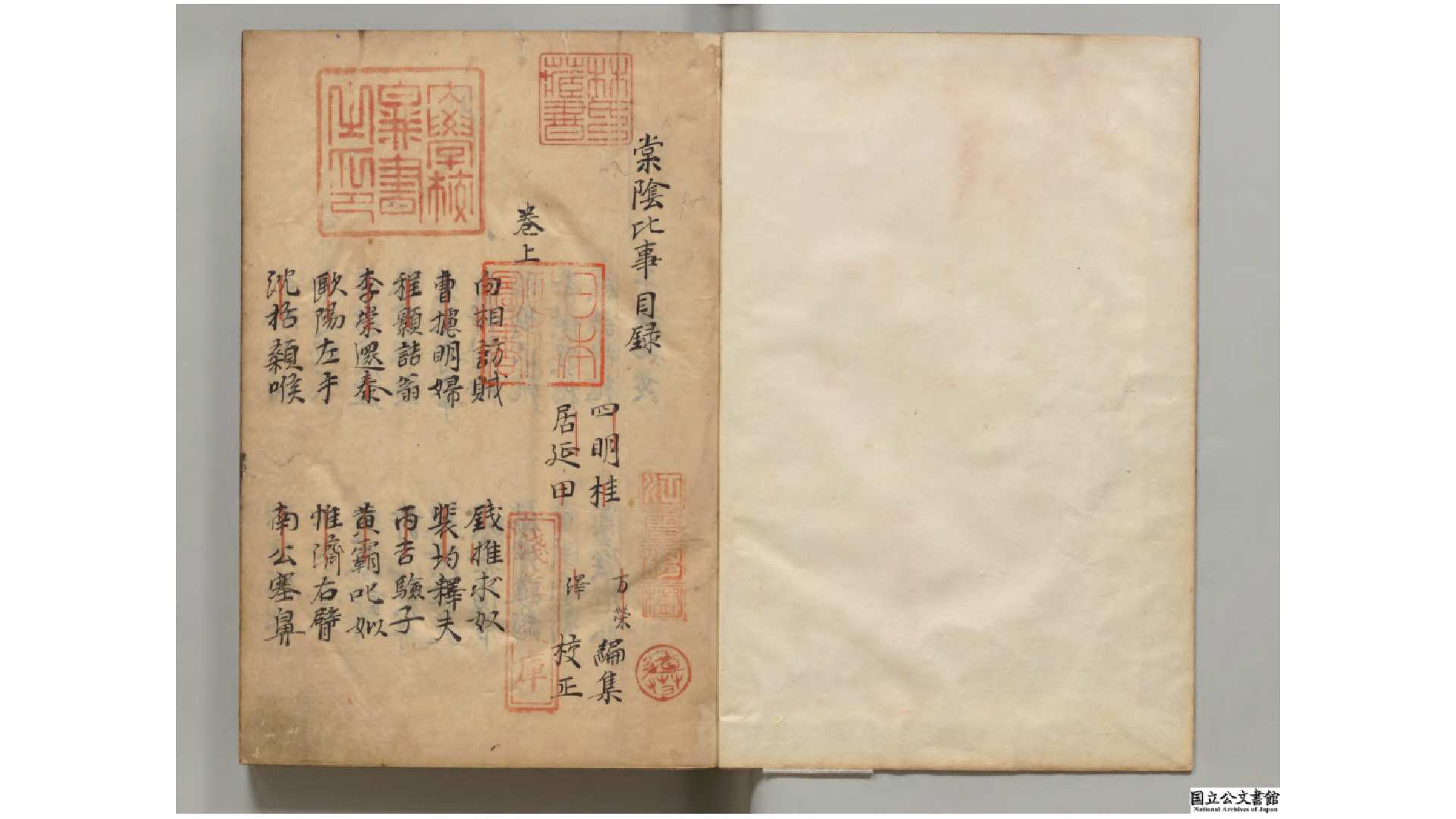 棠阴比事 宋 桂万荣