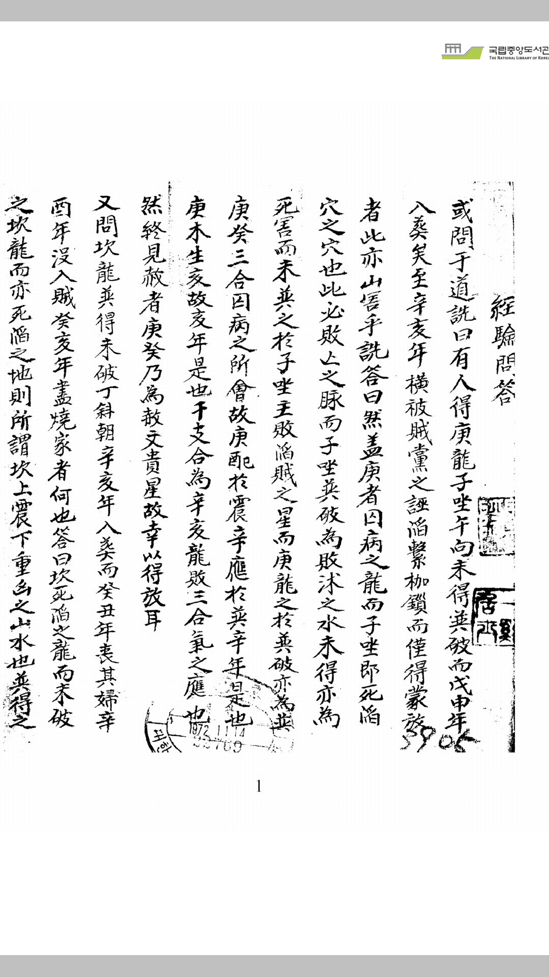 地理论