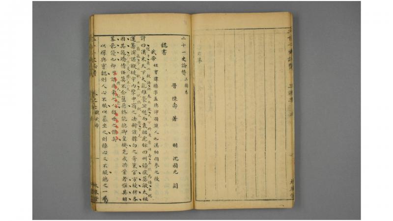 二十一