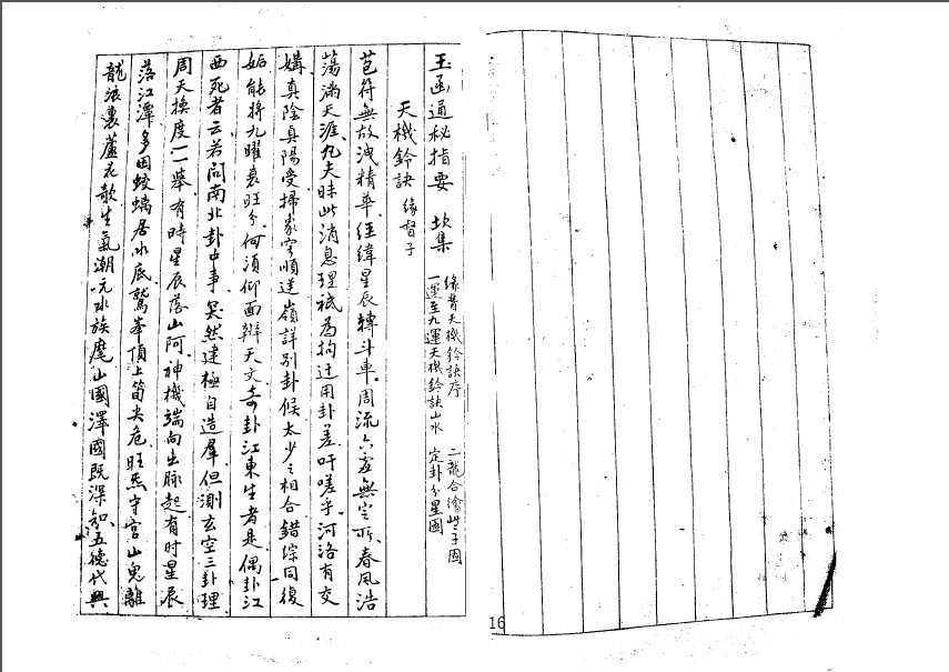 玉函