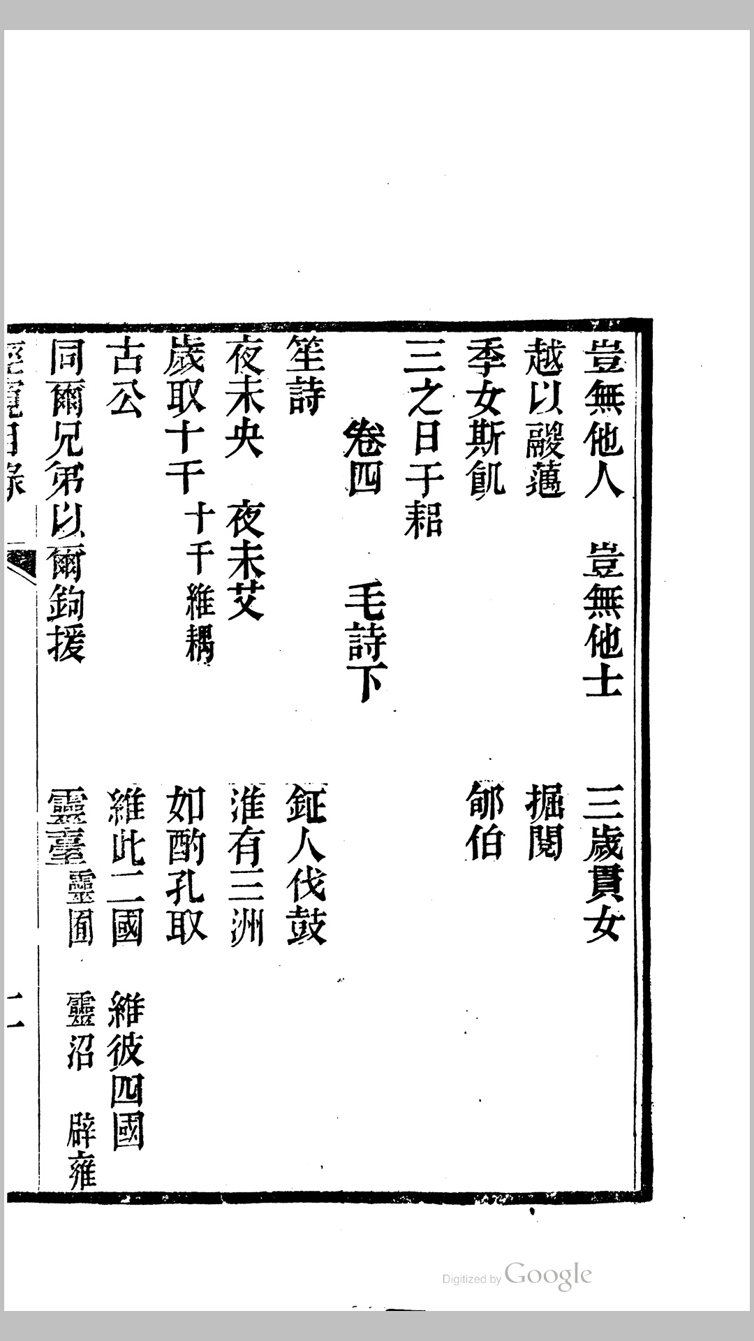 经