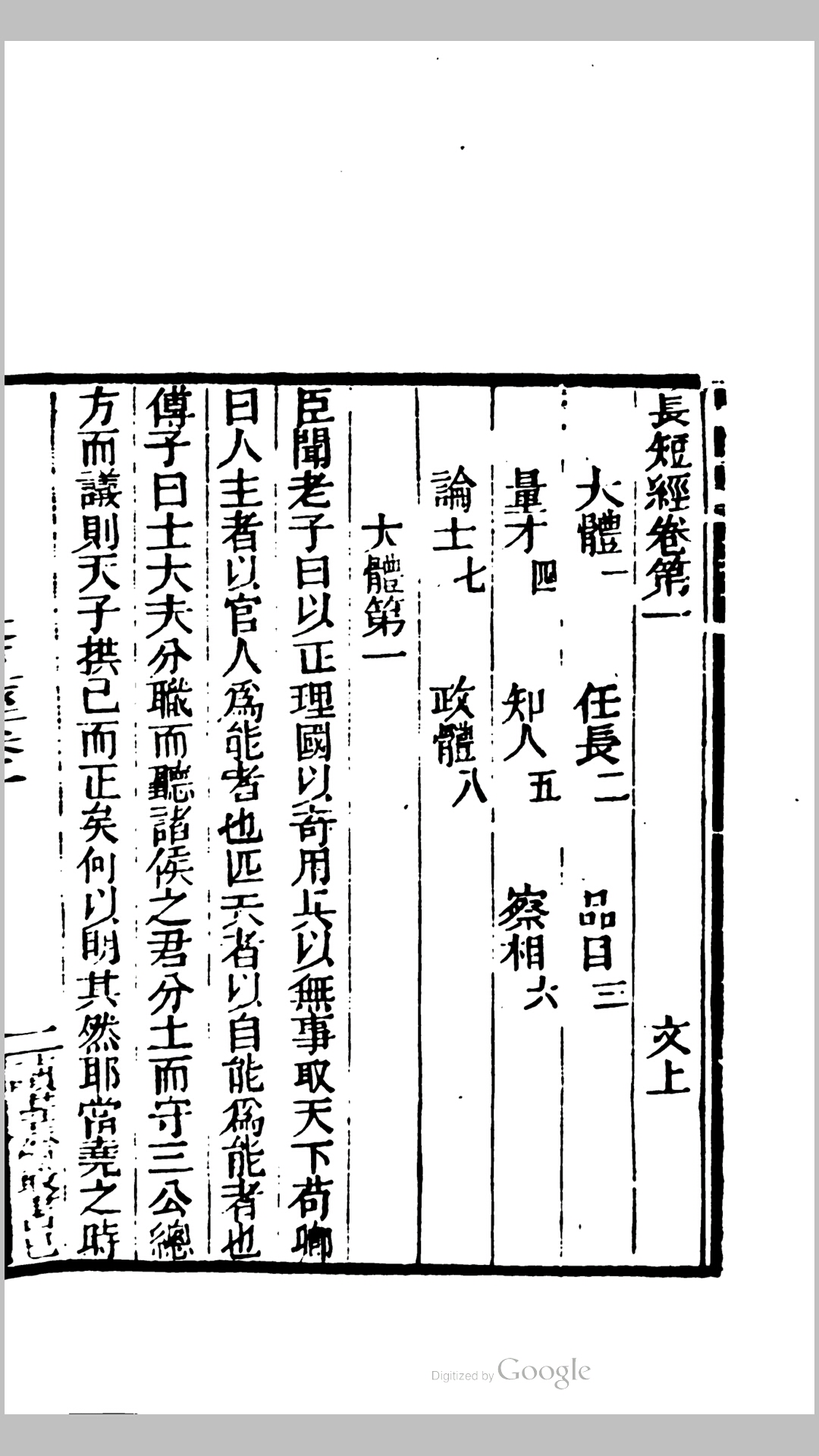 读画
