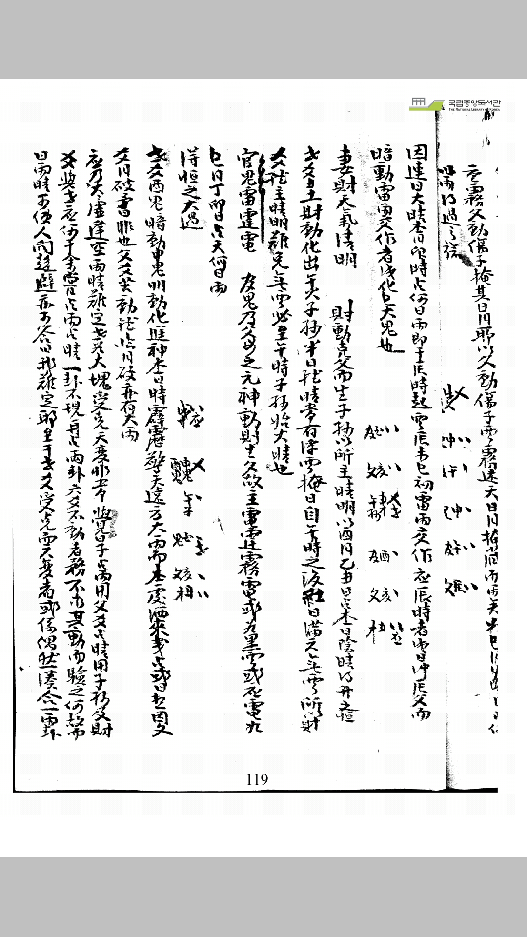 野