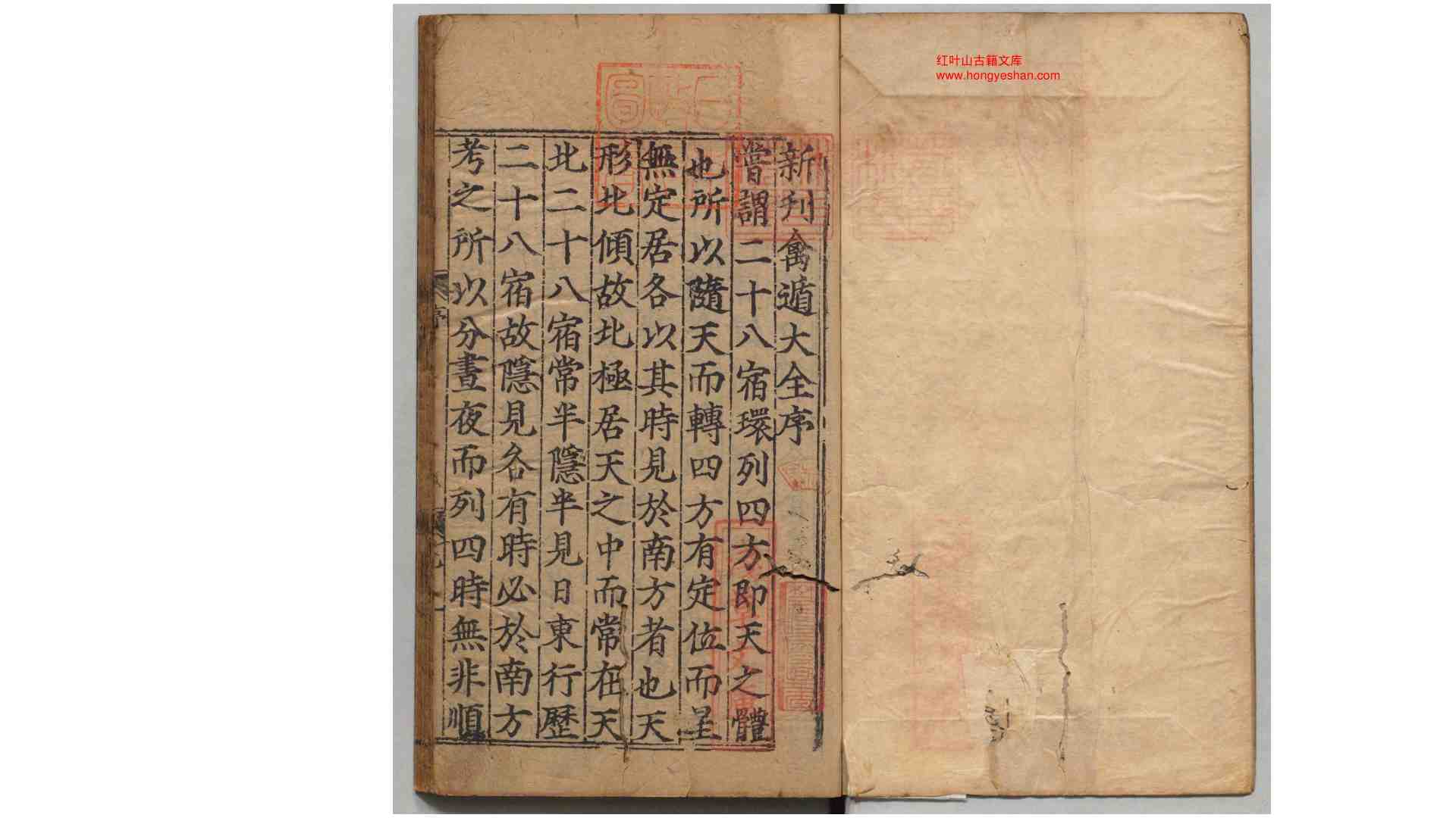 新刊禽遁大全.4卷.附补全.明池本理著.明弘治09年进贤书舍刊本