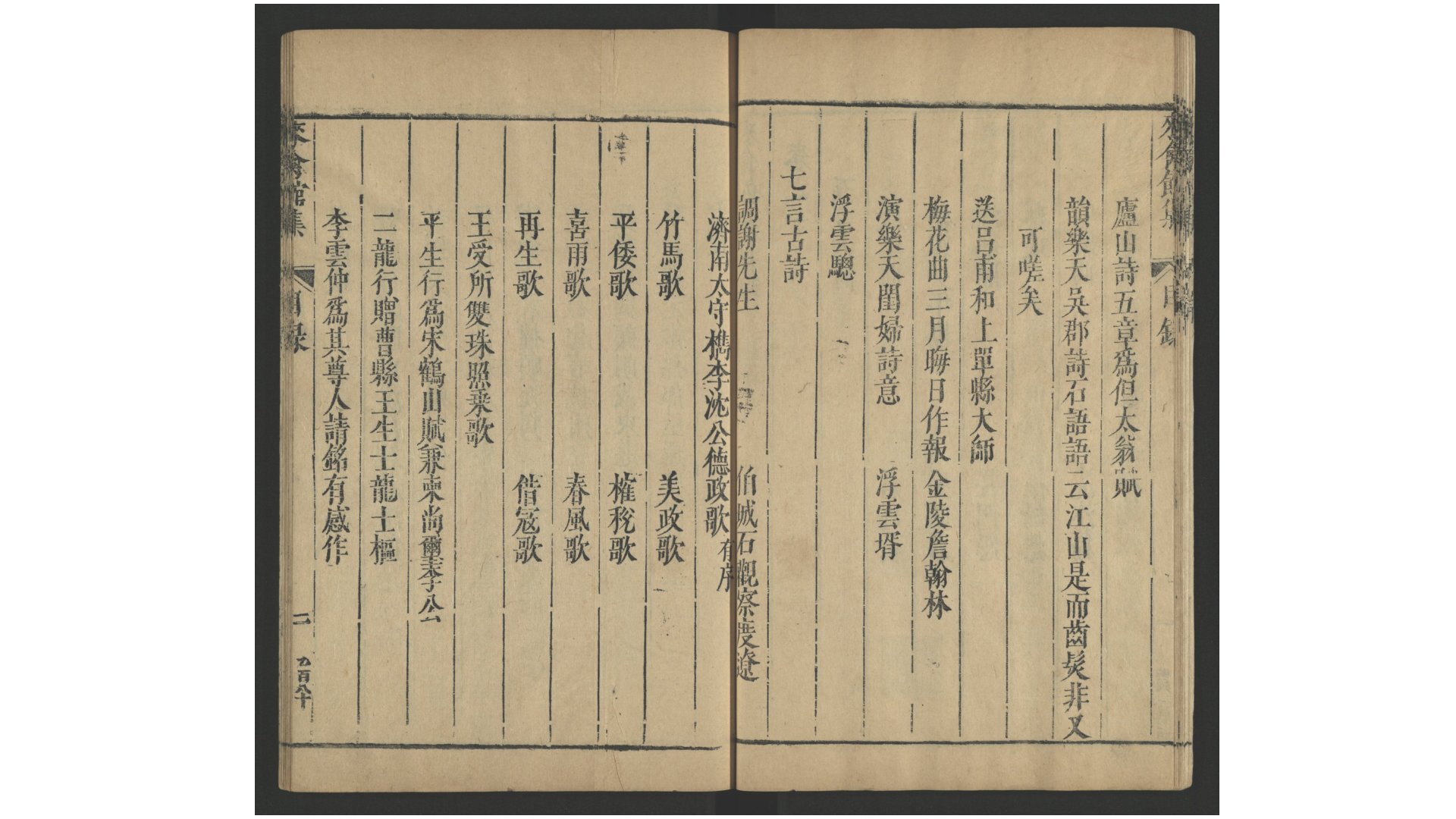来禽