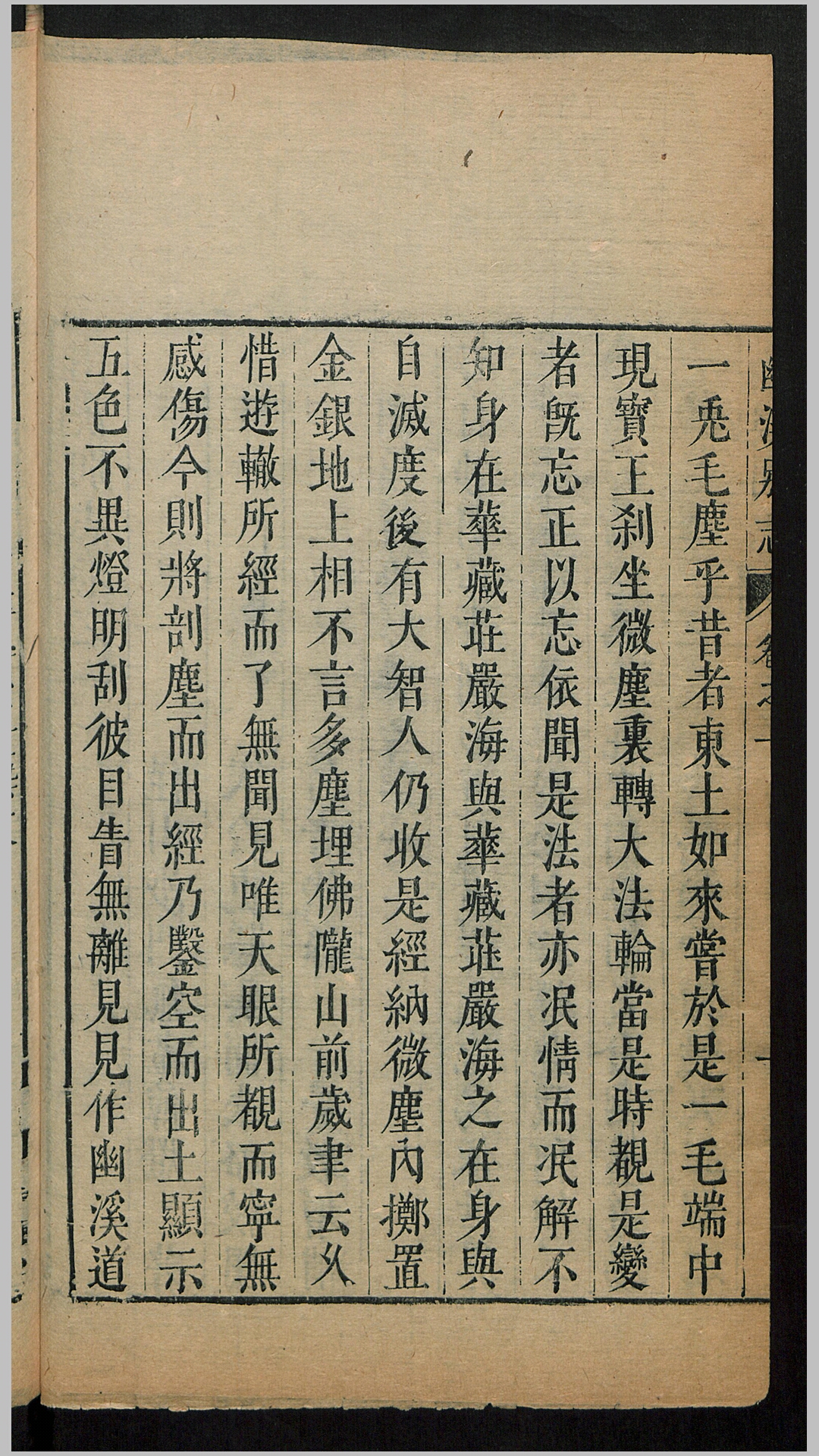 别志
