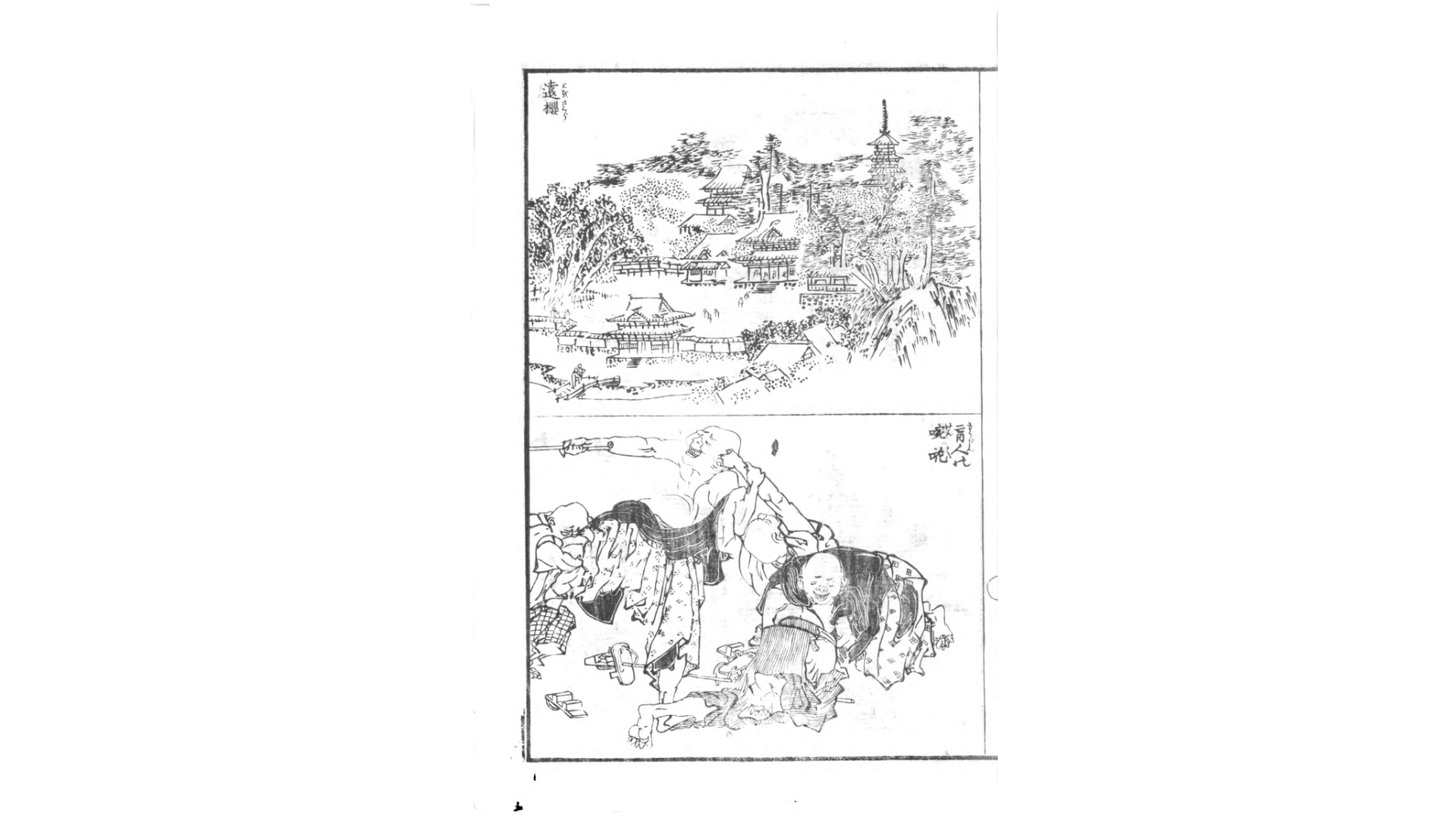 画鏡