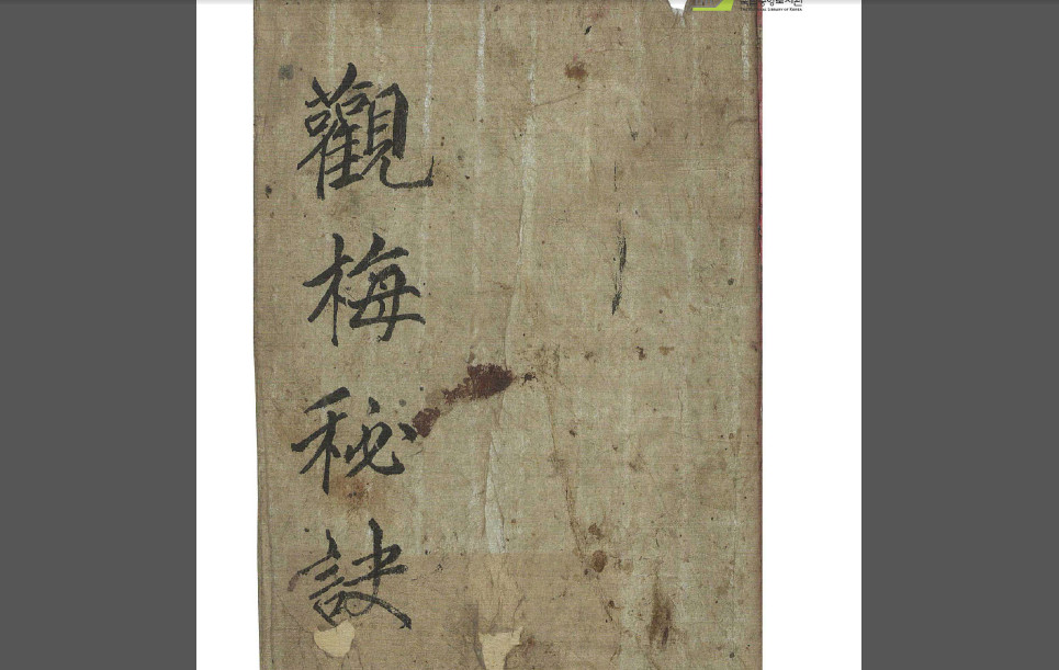 康