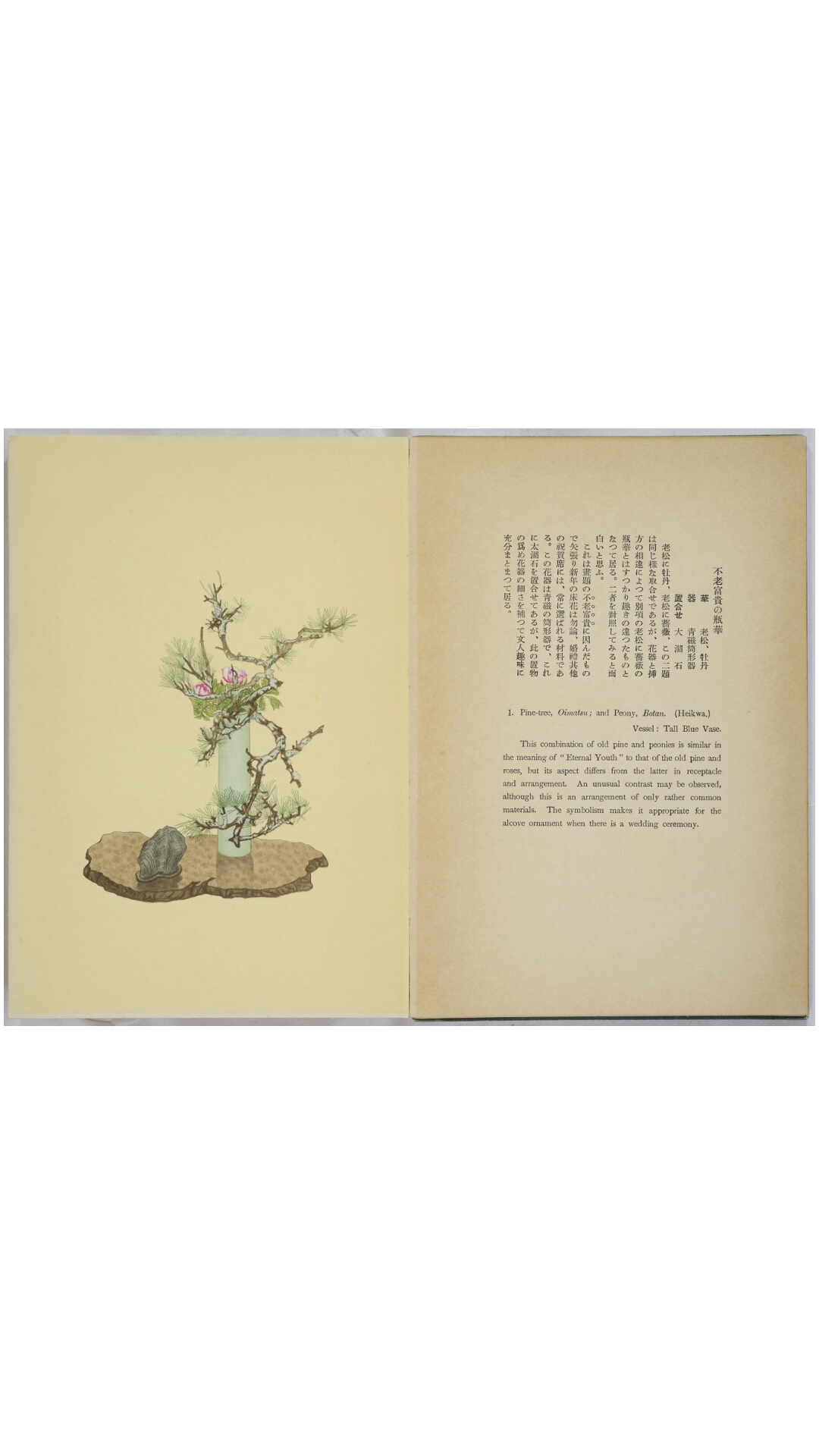 小原