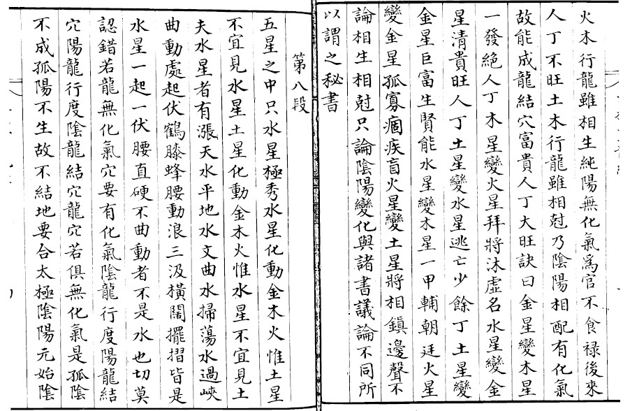 天机