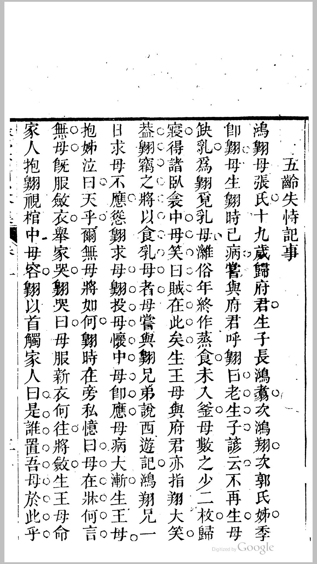 前后