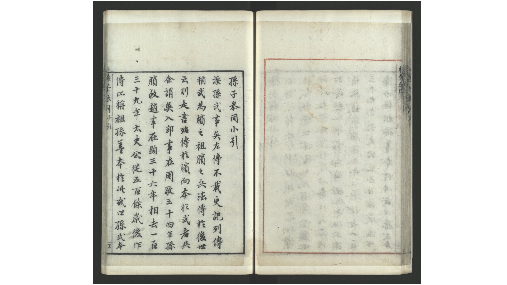 孙子