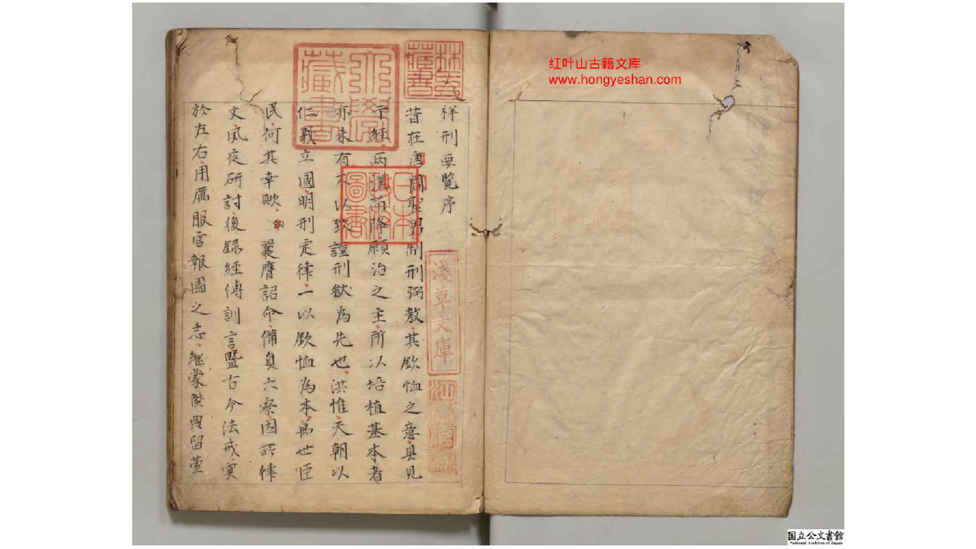 祥刑要览 明 吴讷