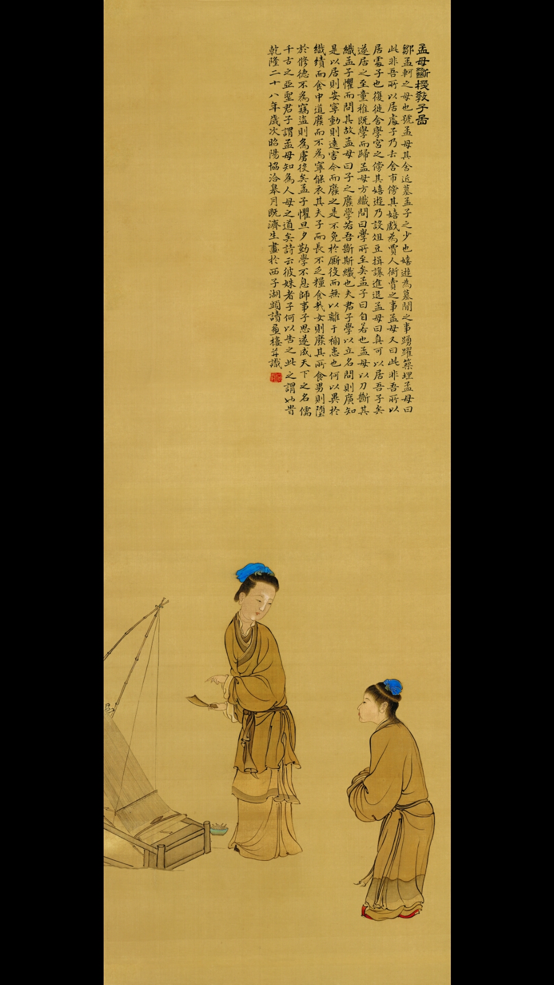 清 康涛 孟母教子图绢本64X142