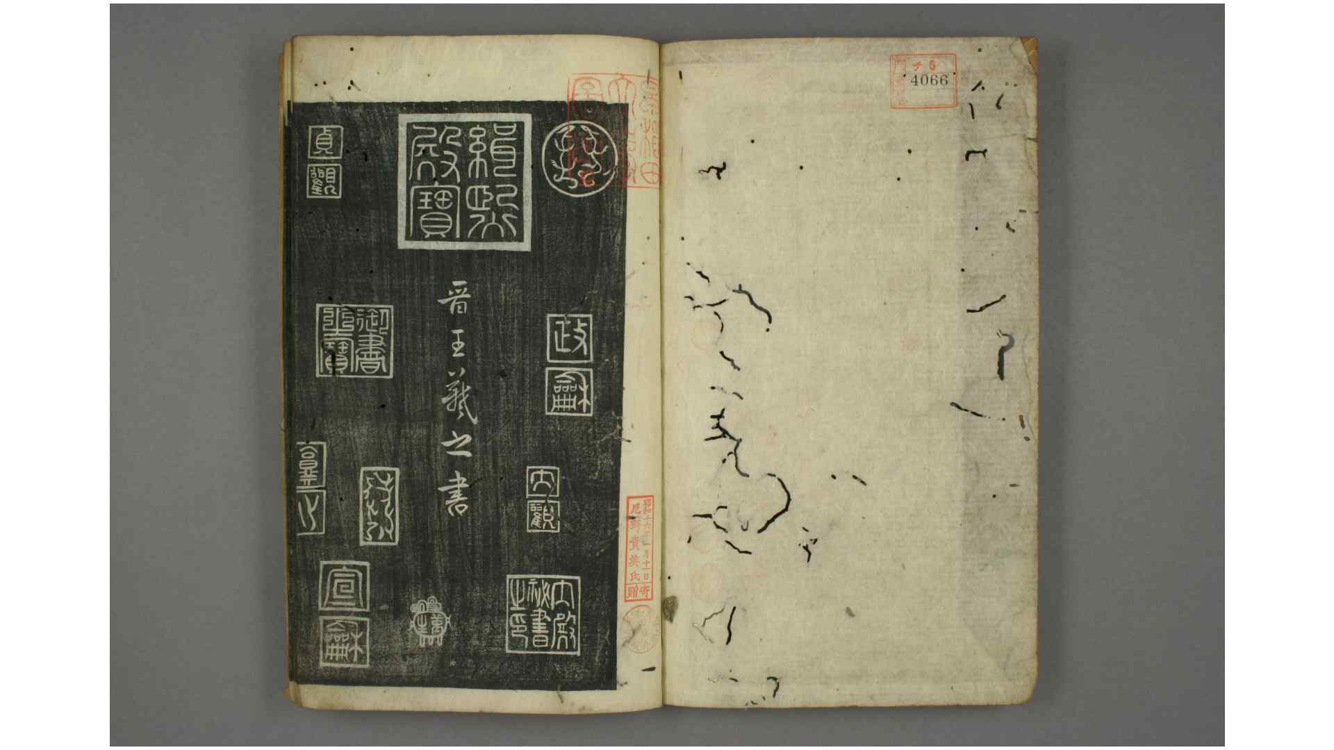 十七帖.王羲之書