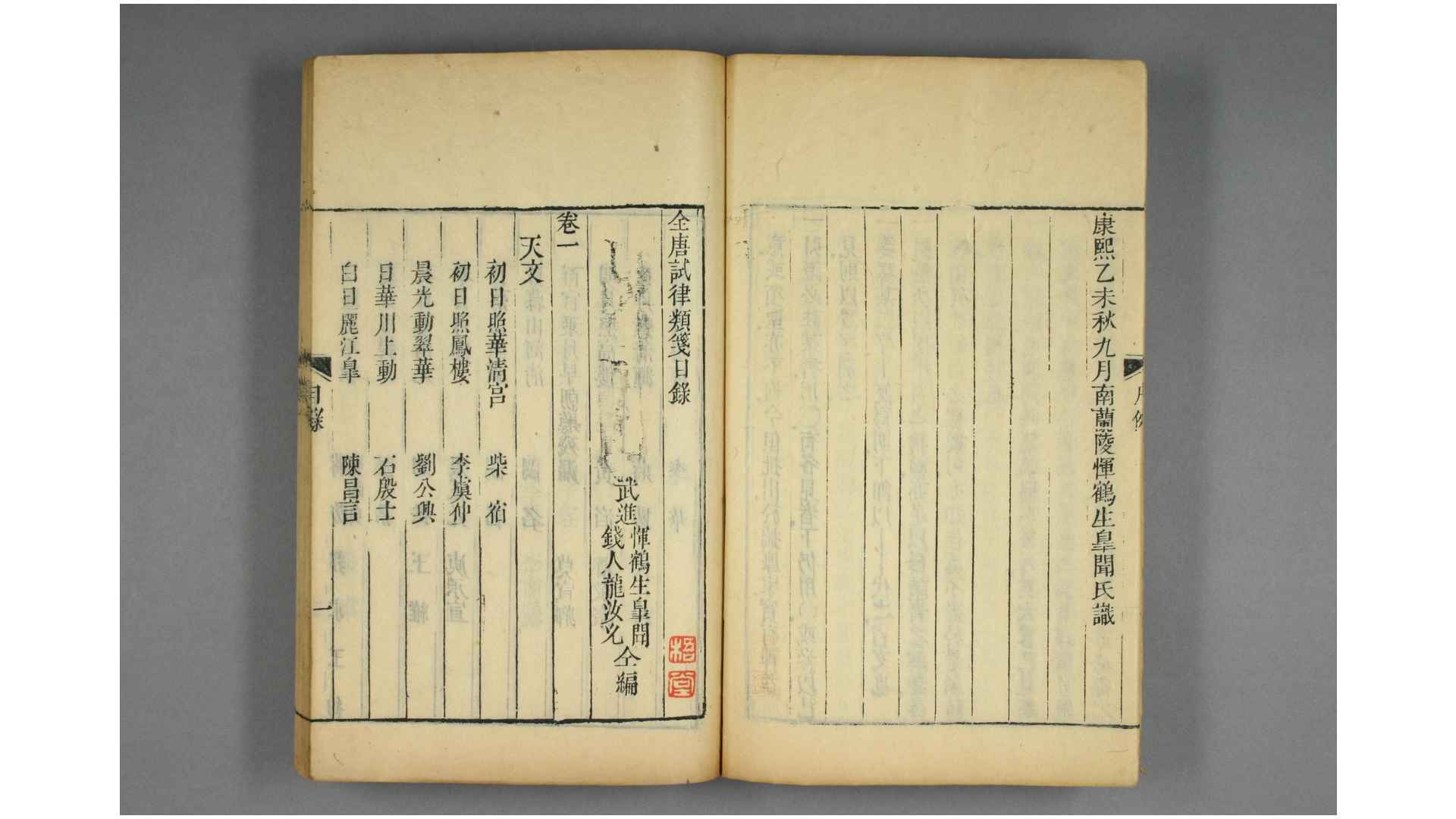 1919792