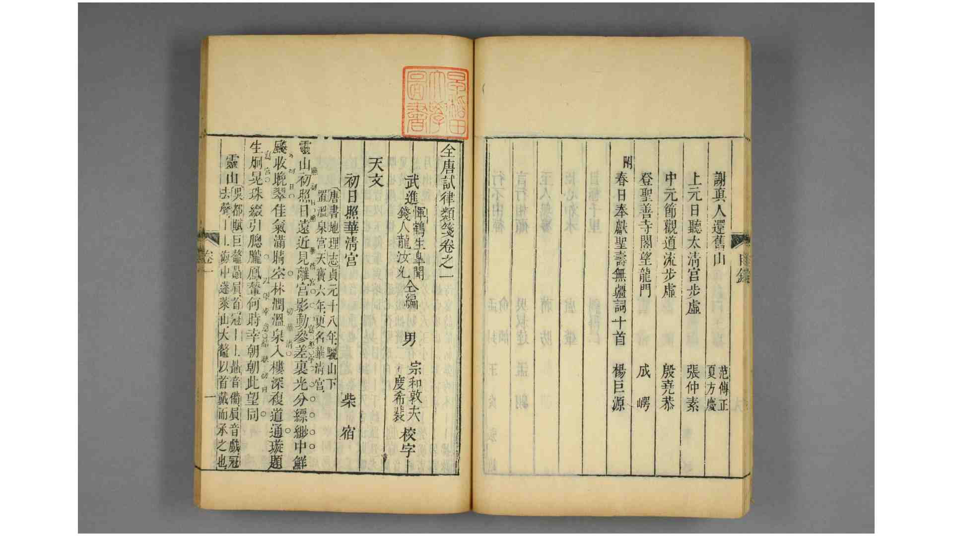 1919793