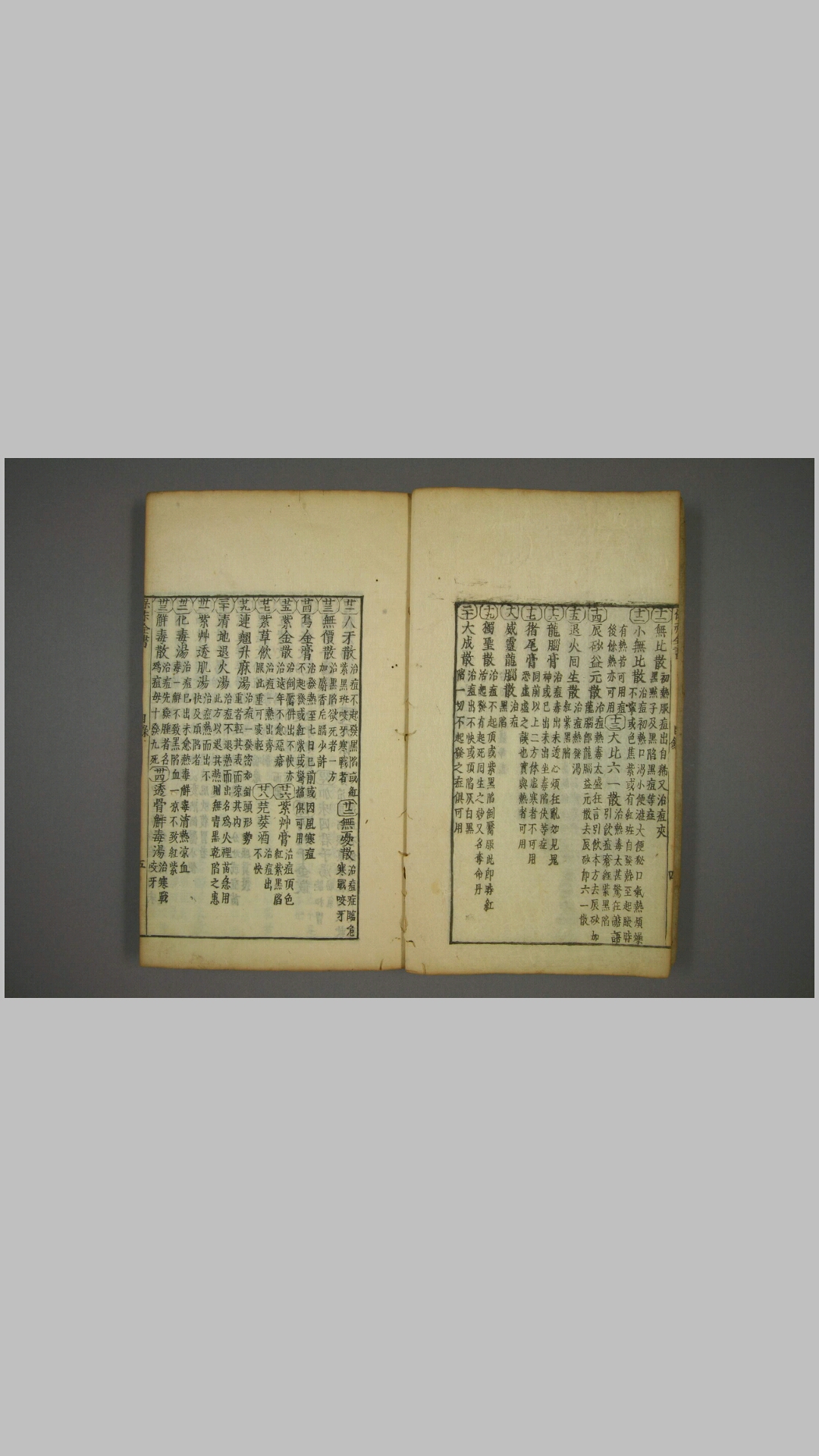 保