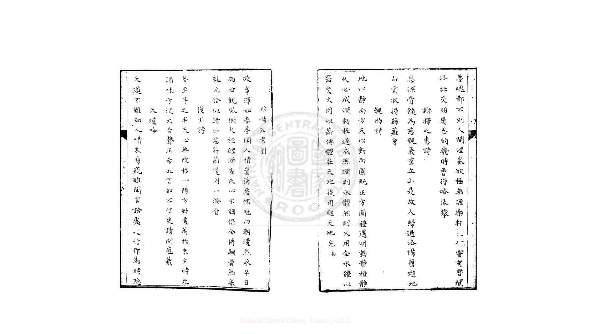 安乐窝