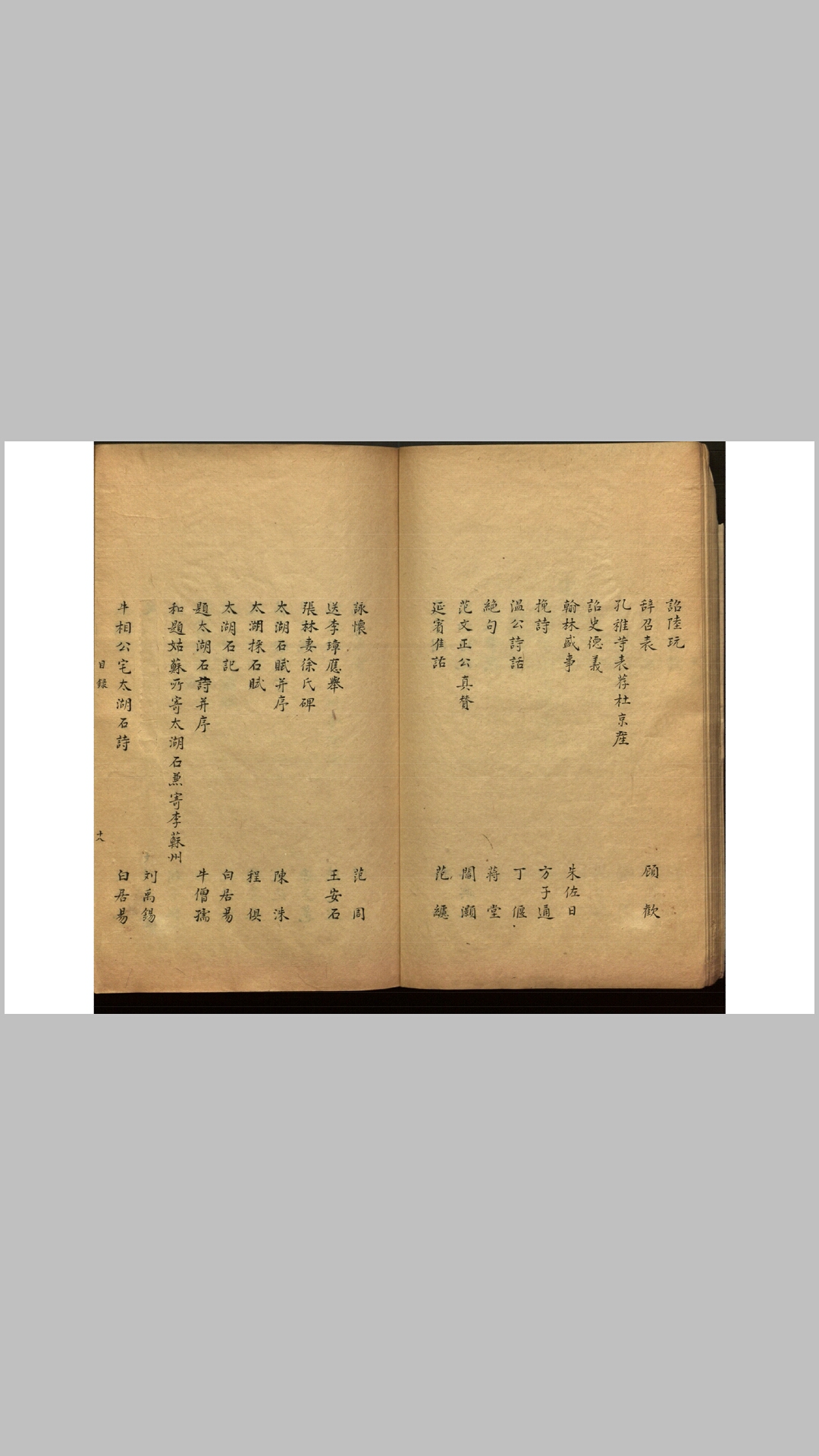 吴都