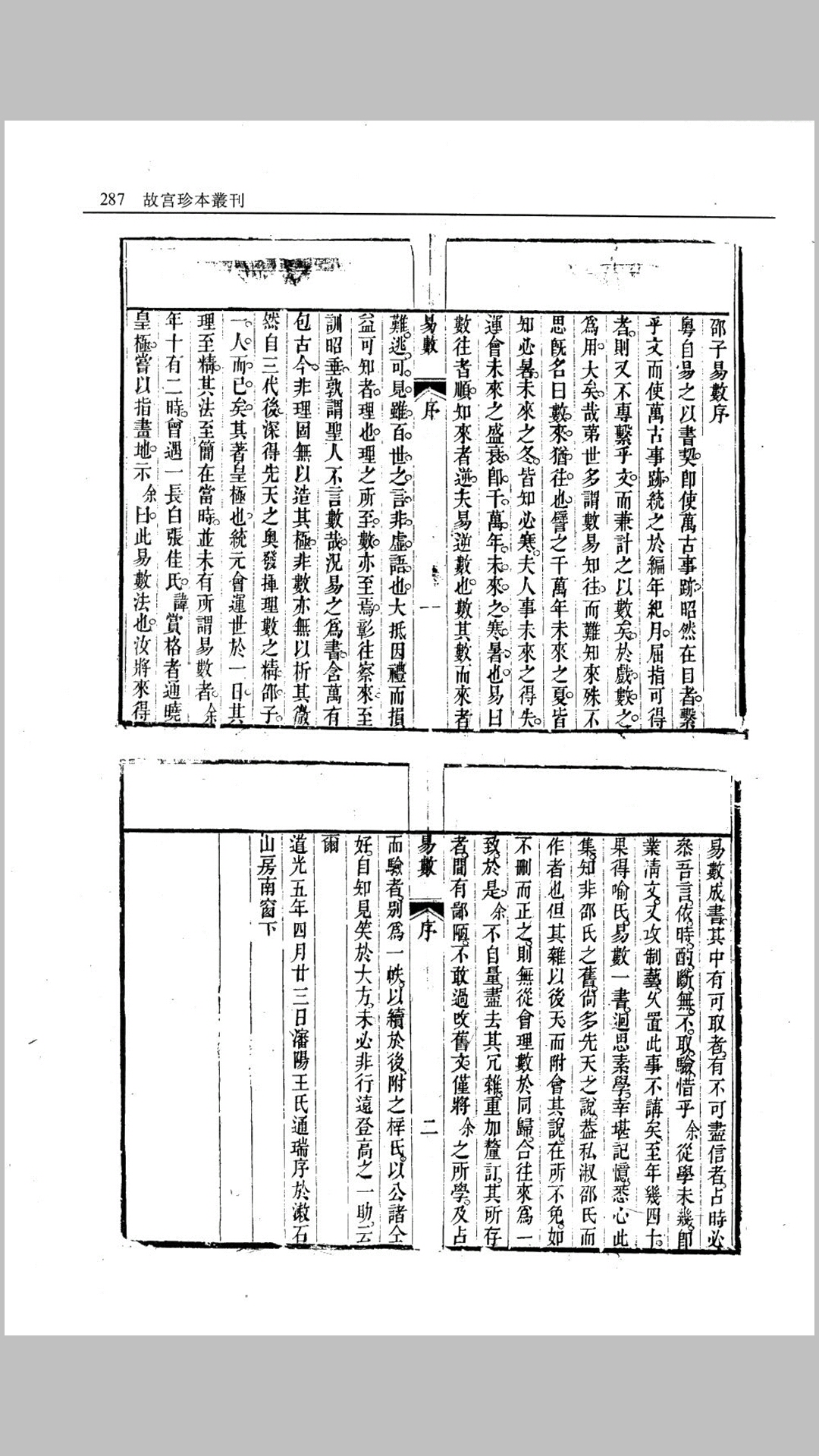 子