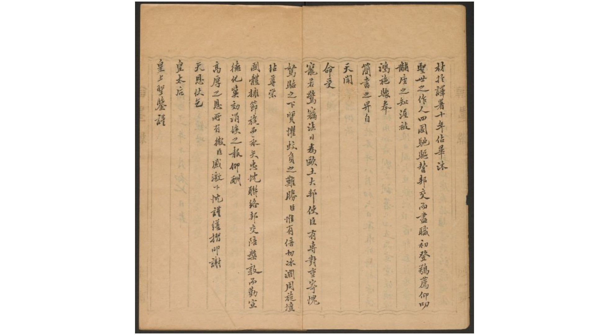 刘式
